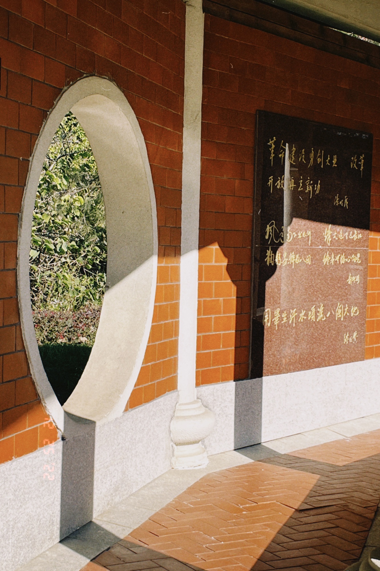 桃花山公园旅行图片 3