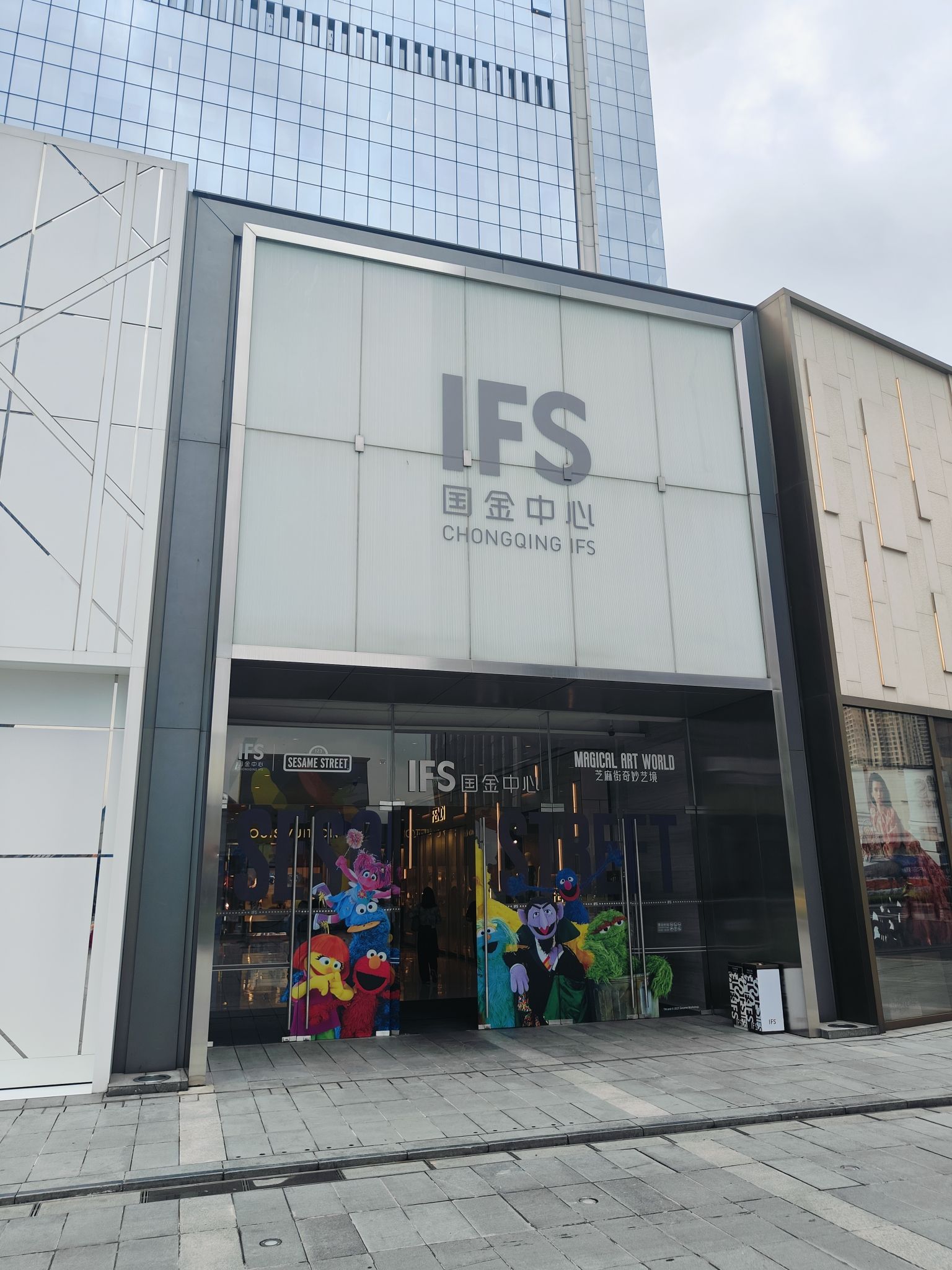 重庆IFS国金中心