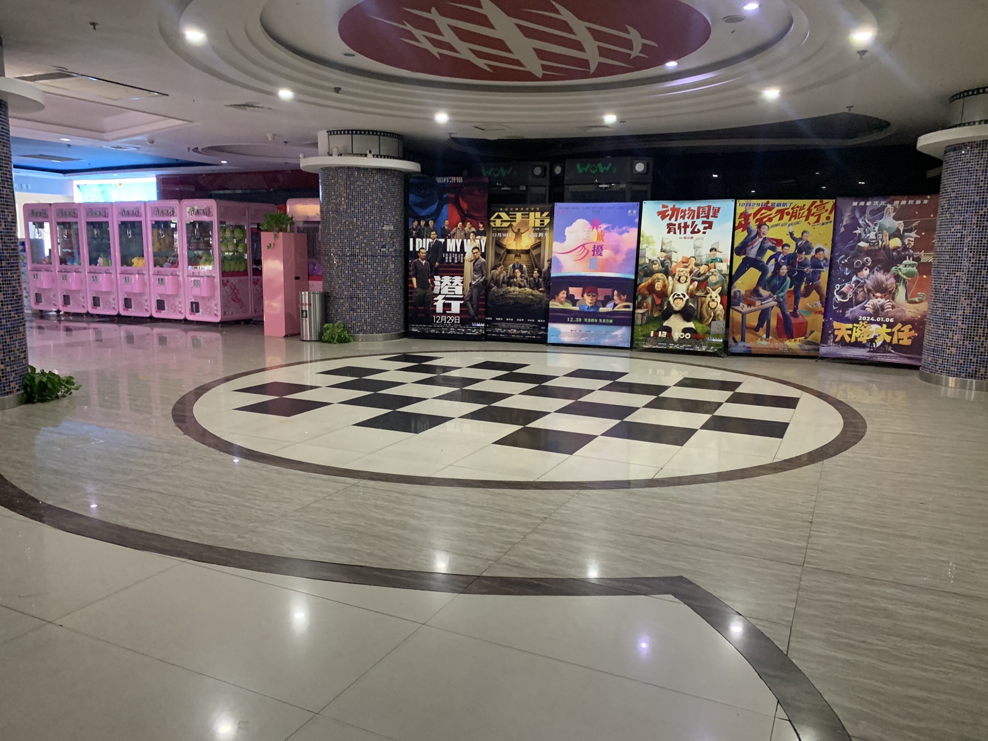 横店电影城(解放西路店)
