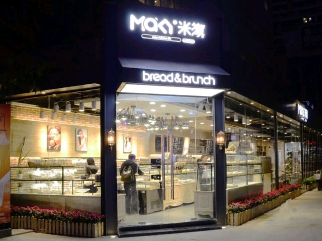 长春米旗食品有限责任公司
