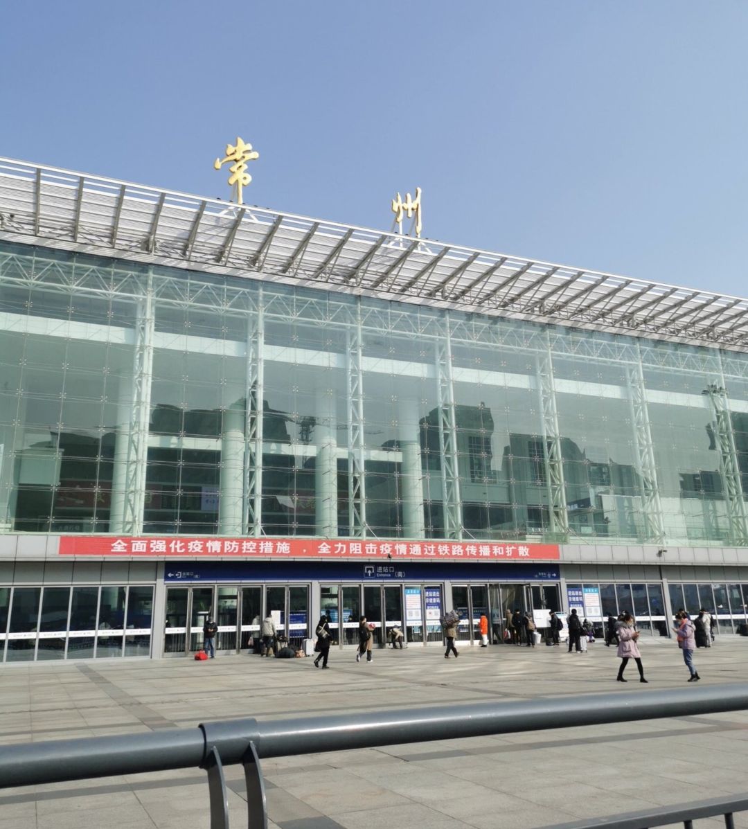 常州站(南进站口)