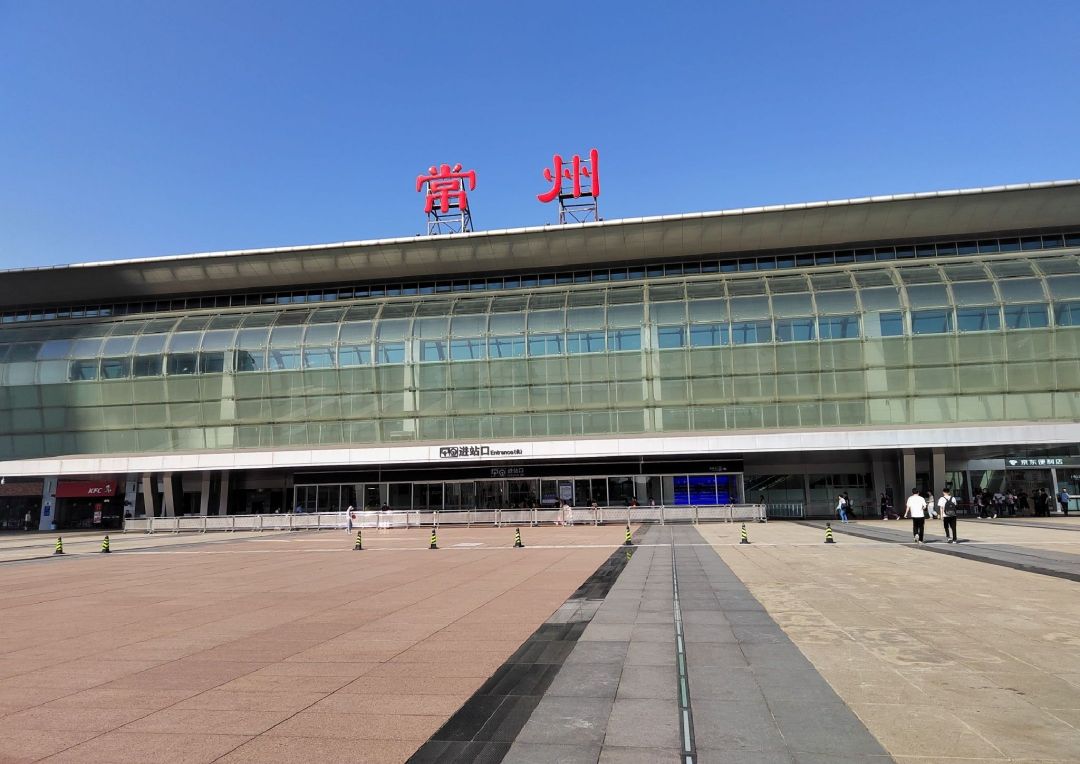 常州站(南进站口)