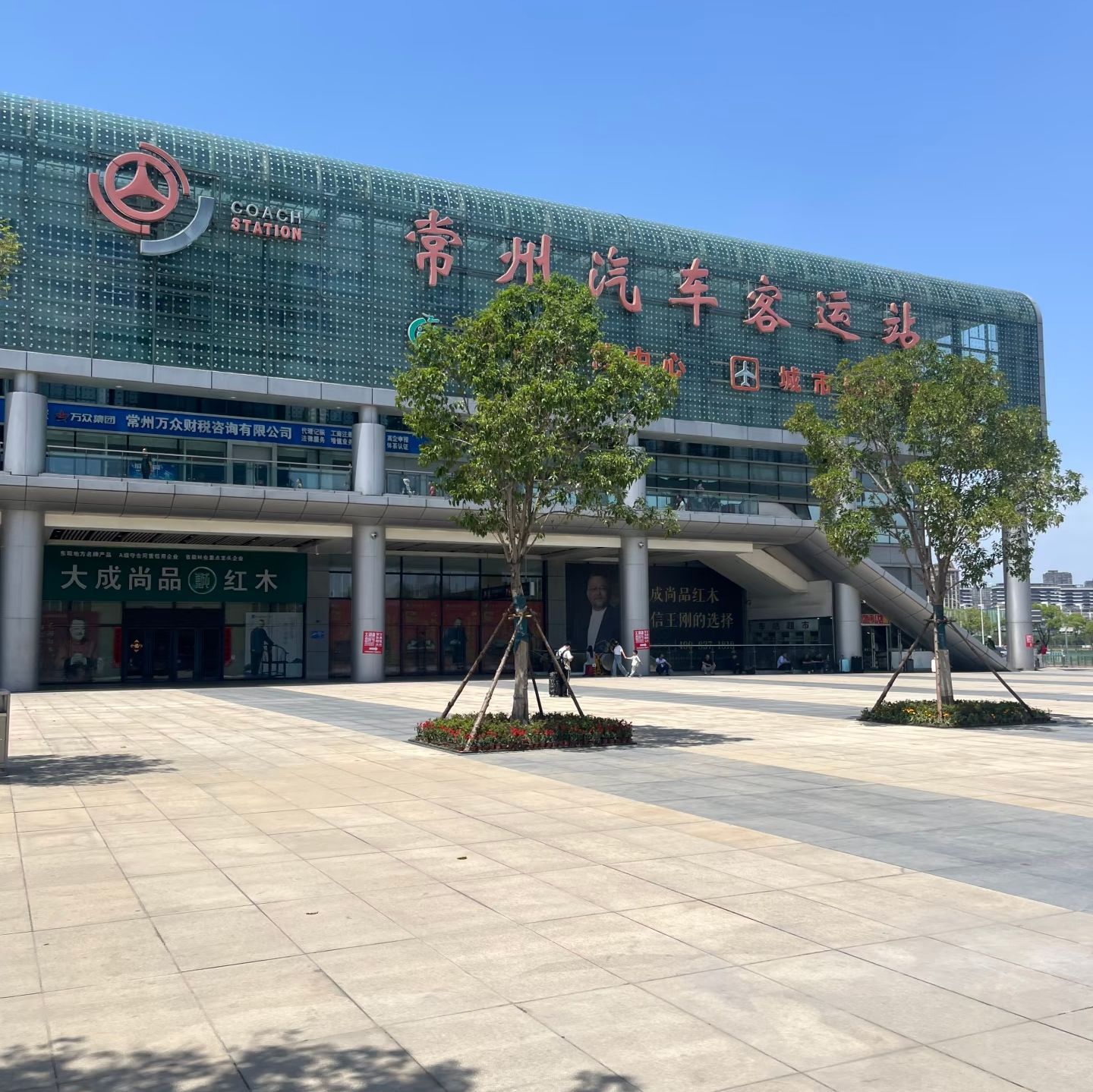 常州汽车客运站