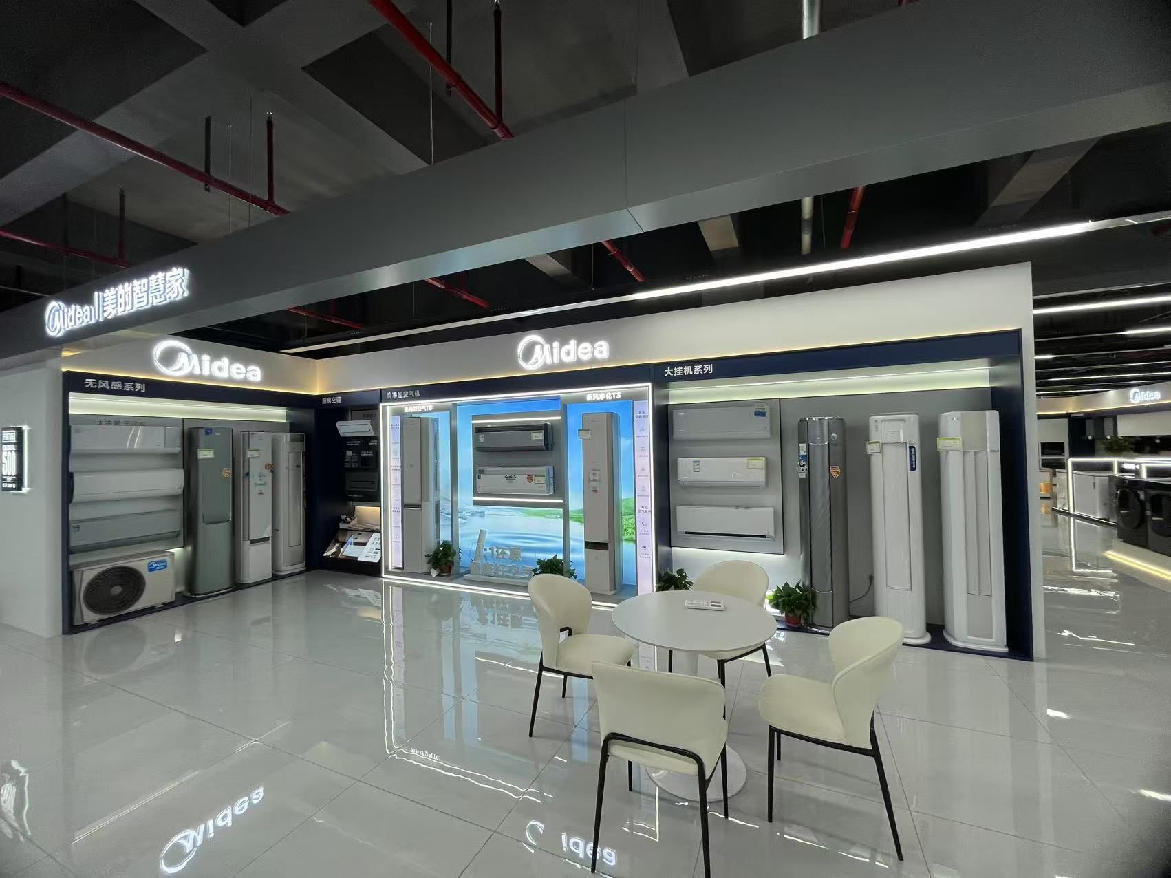 美的智慧家(青口华中路旗舰店)