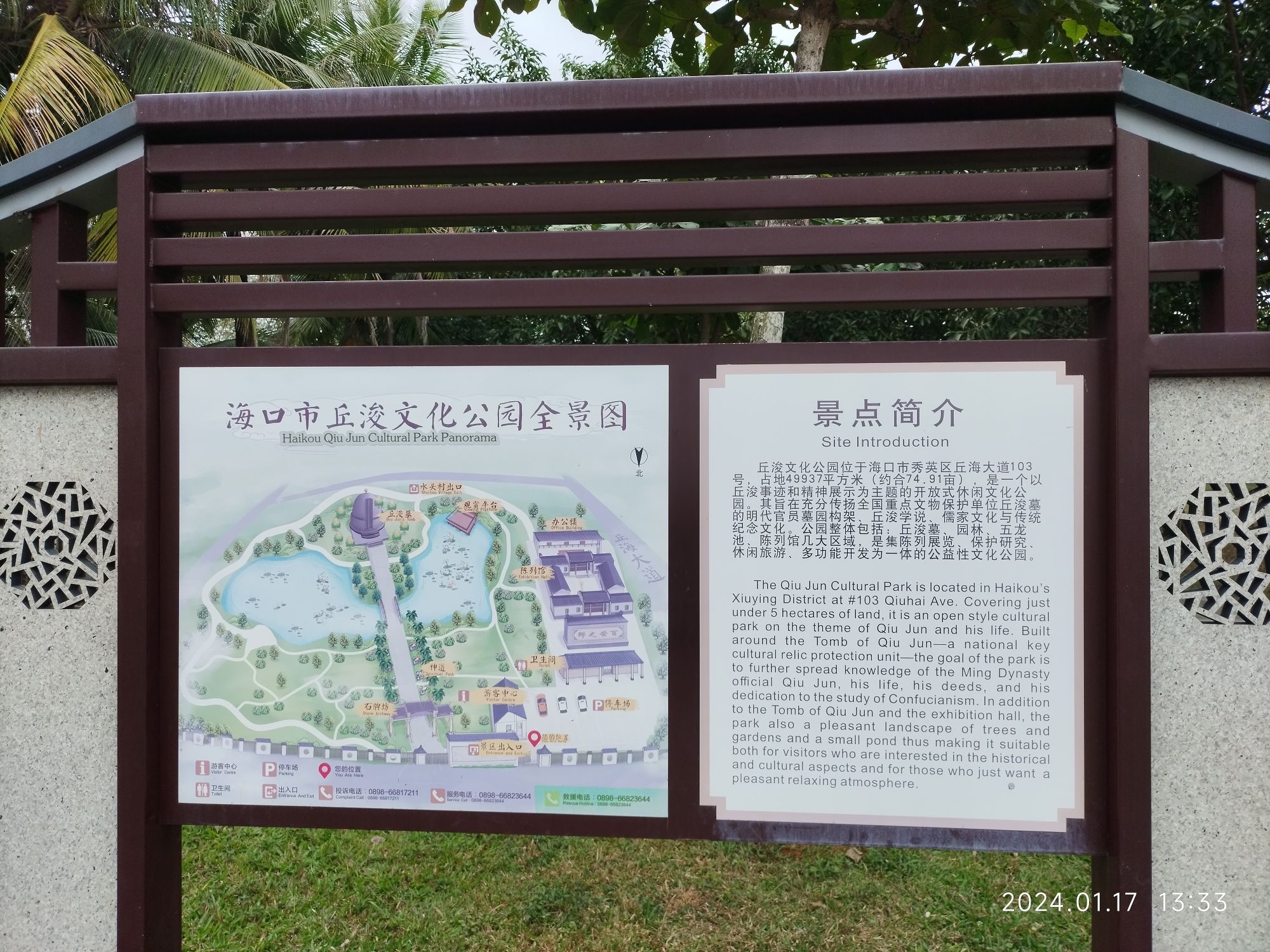 丘浚墓文化公园旅行图片 1