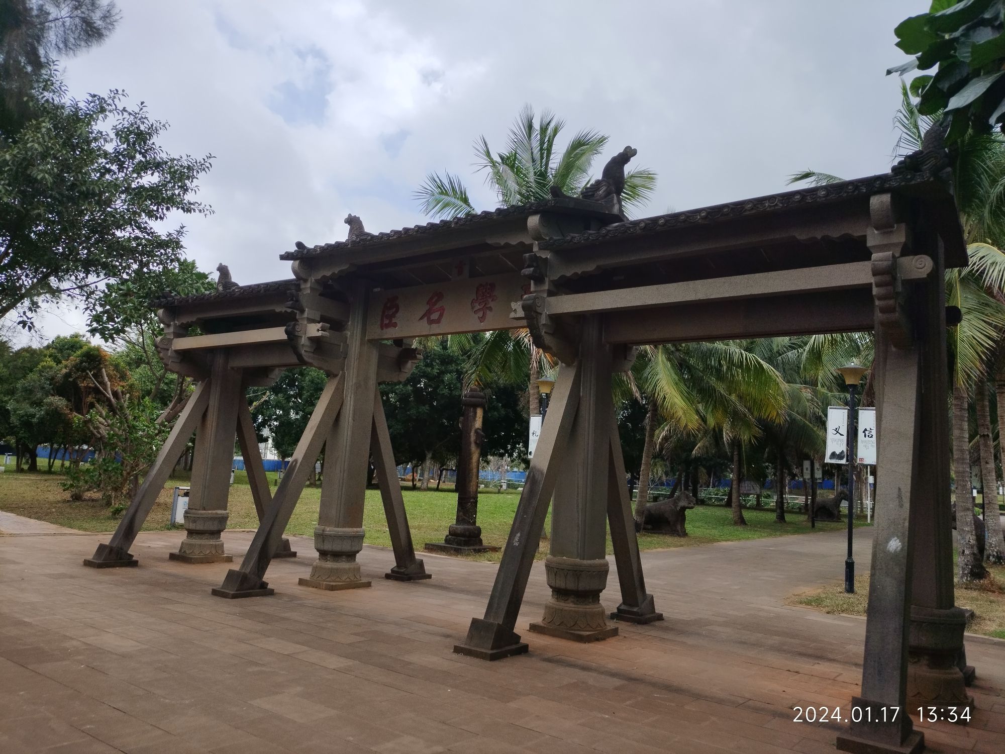 丘浚墓文化公园旅行图片 2