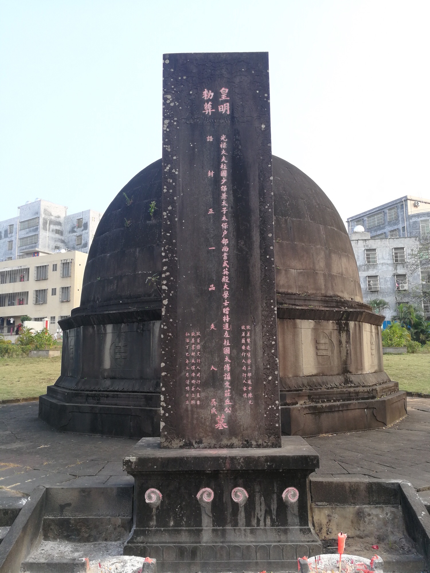 丘浚墓文化公园旅行图片 1