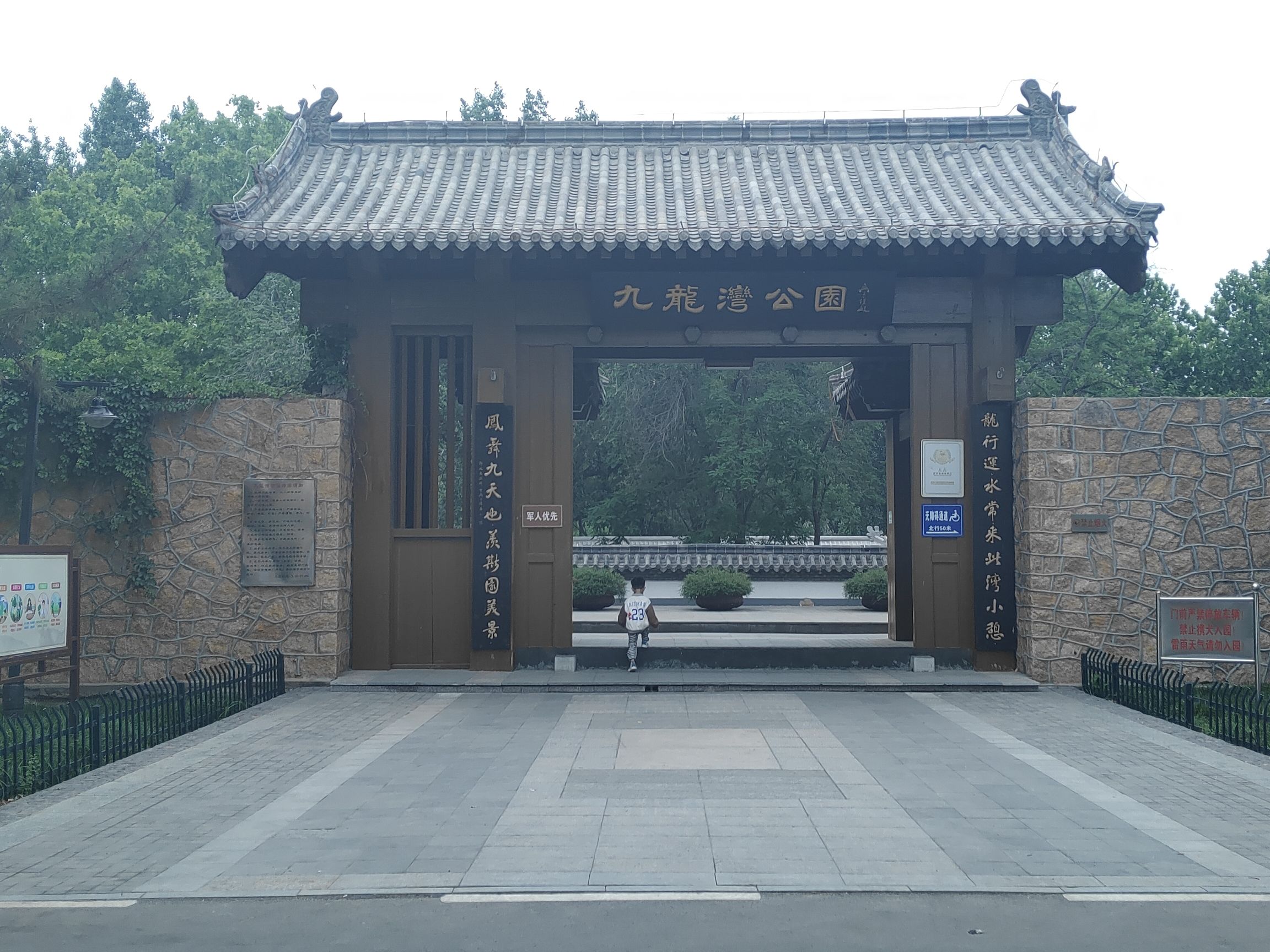 九龙湾公园旅行图片 3