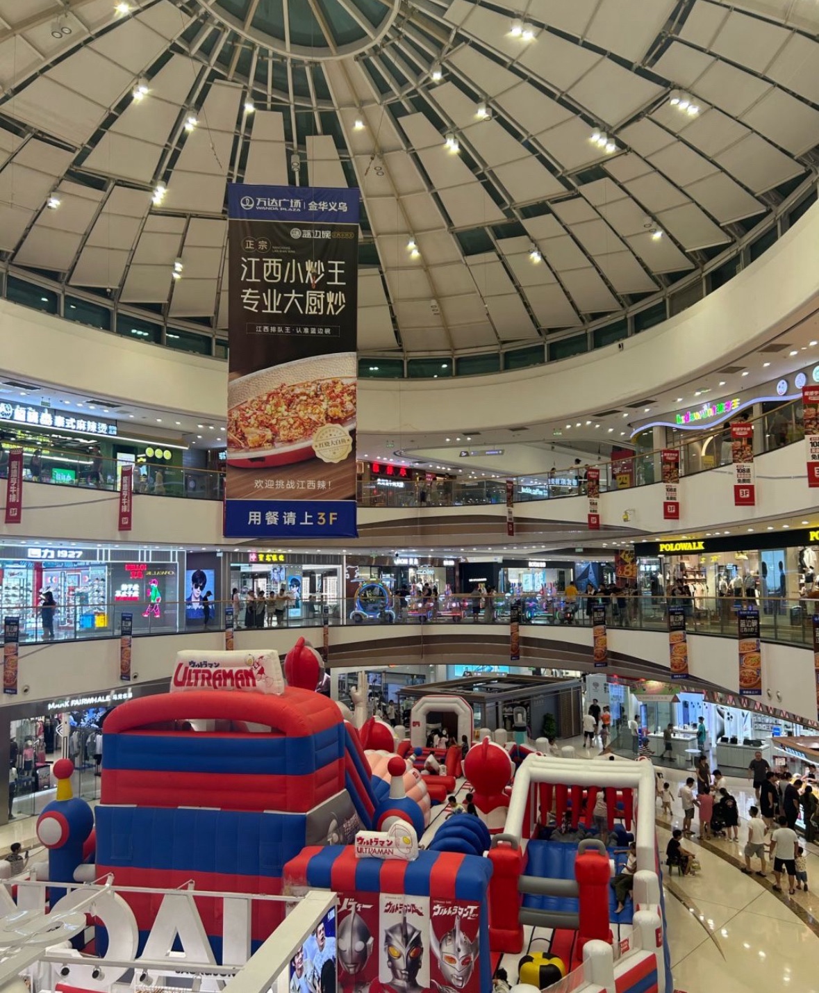 万达广场(义乌店)
