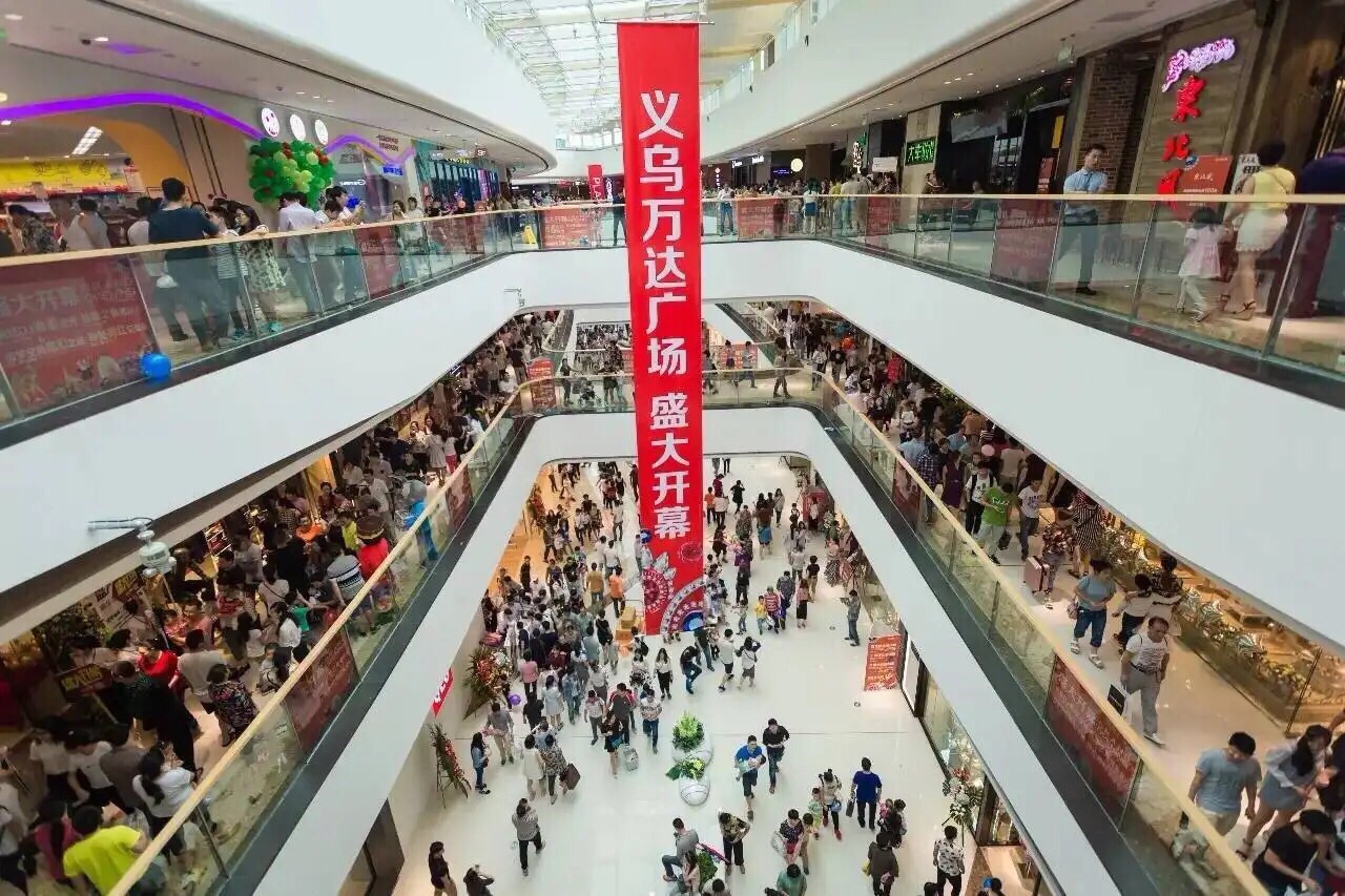 万达广场(义乌店)