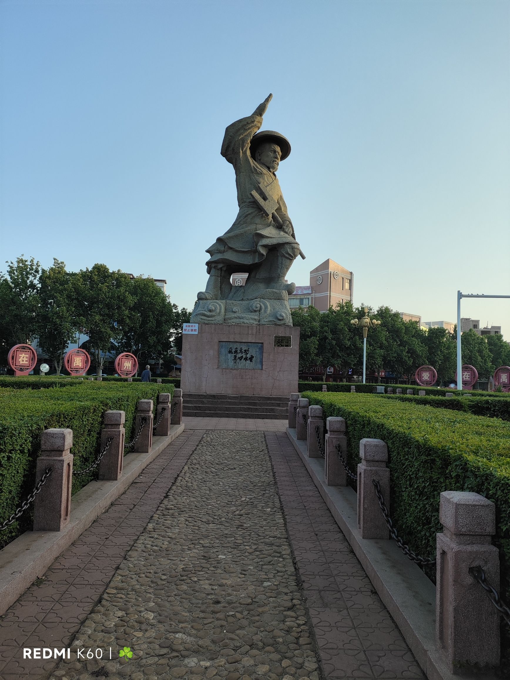 大禹像