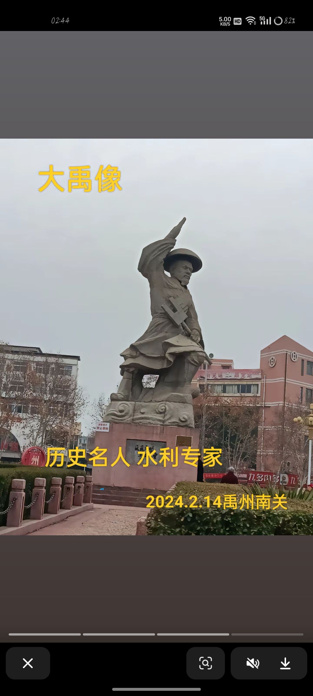 大禹像旅行图片 2