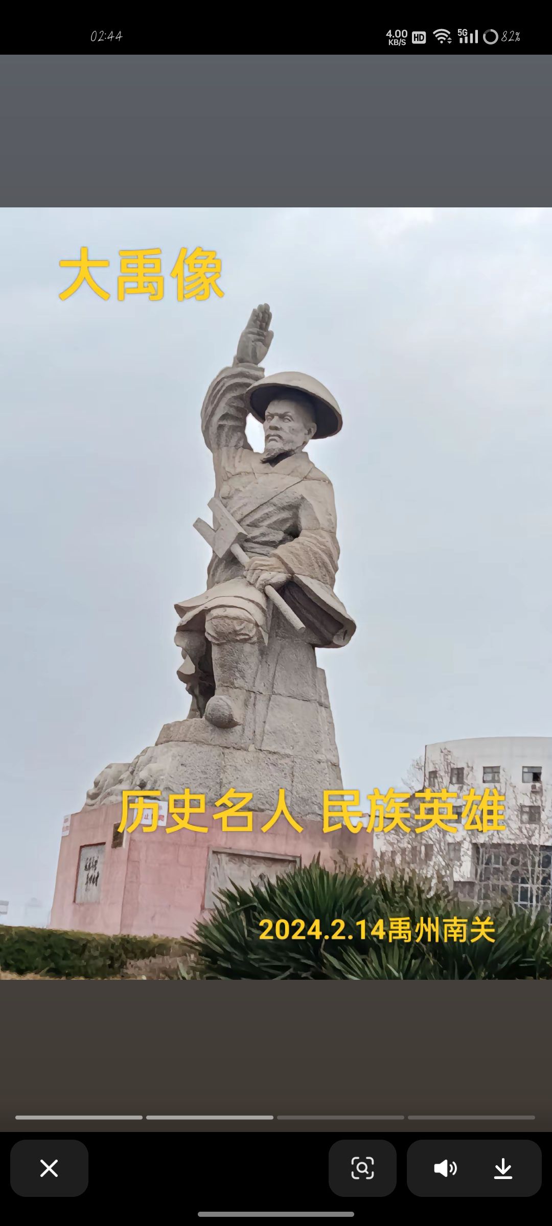 大禹像旅行图片 3