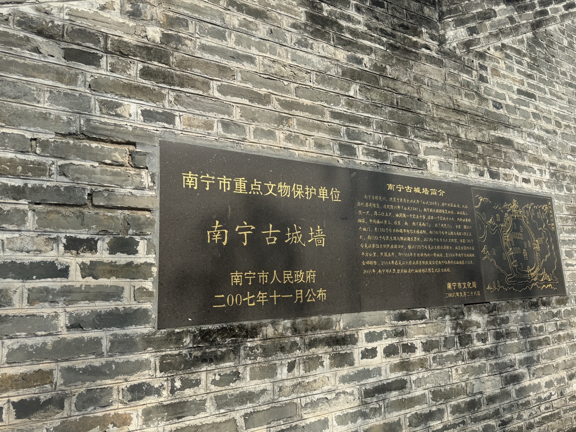 南宁古城墙旅行图片 1