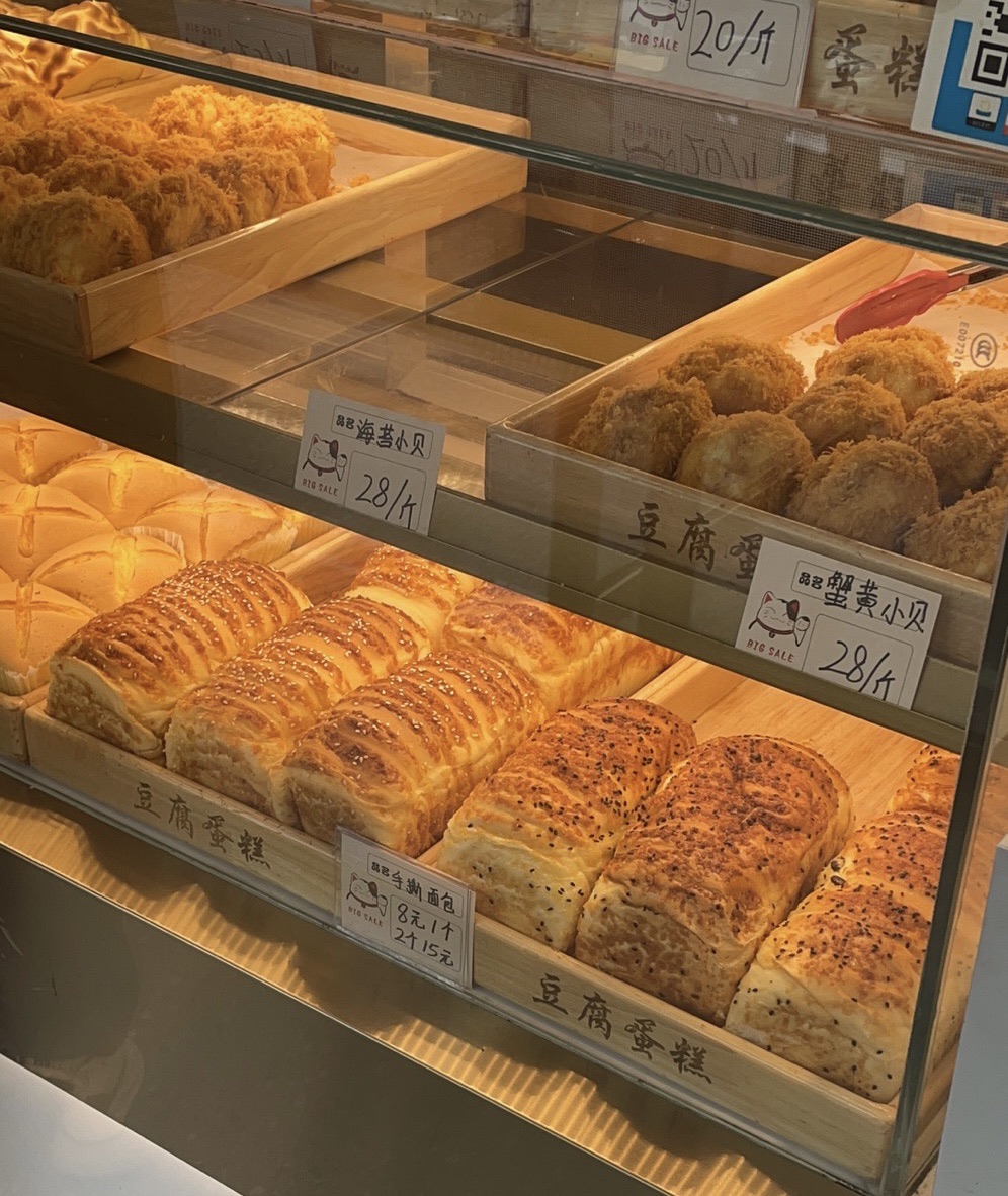 豆腐蛋糕(台州南官天地文化创意街区店)