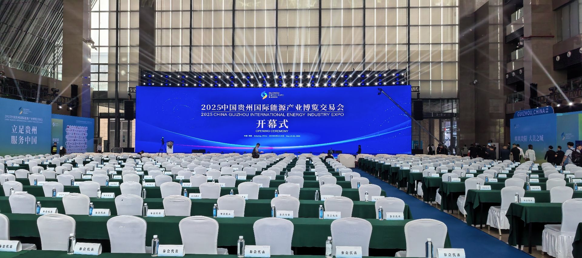 贵阳国际会议展览中心-1展厅
