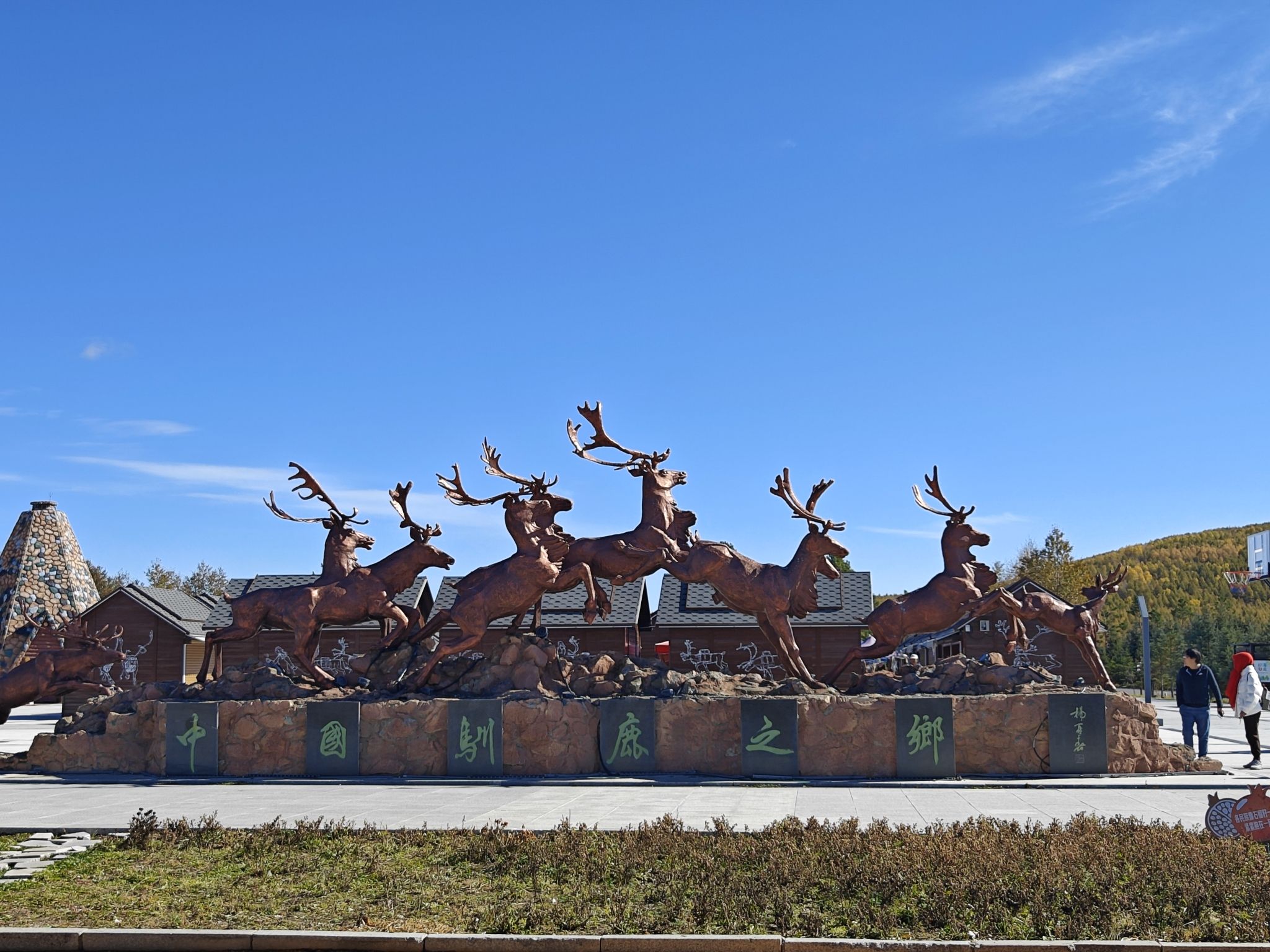 敖鲁古雅使鹿部落景区旅行图片 1