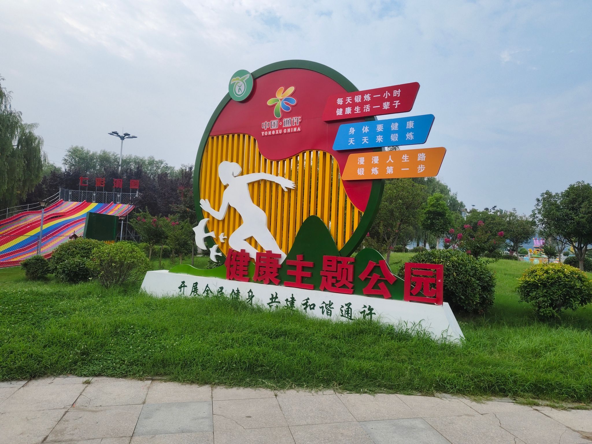 咸平公园旅行图片 2
