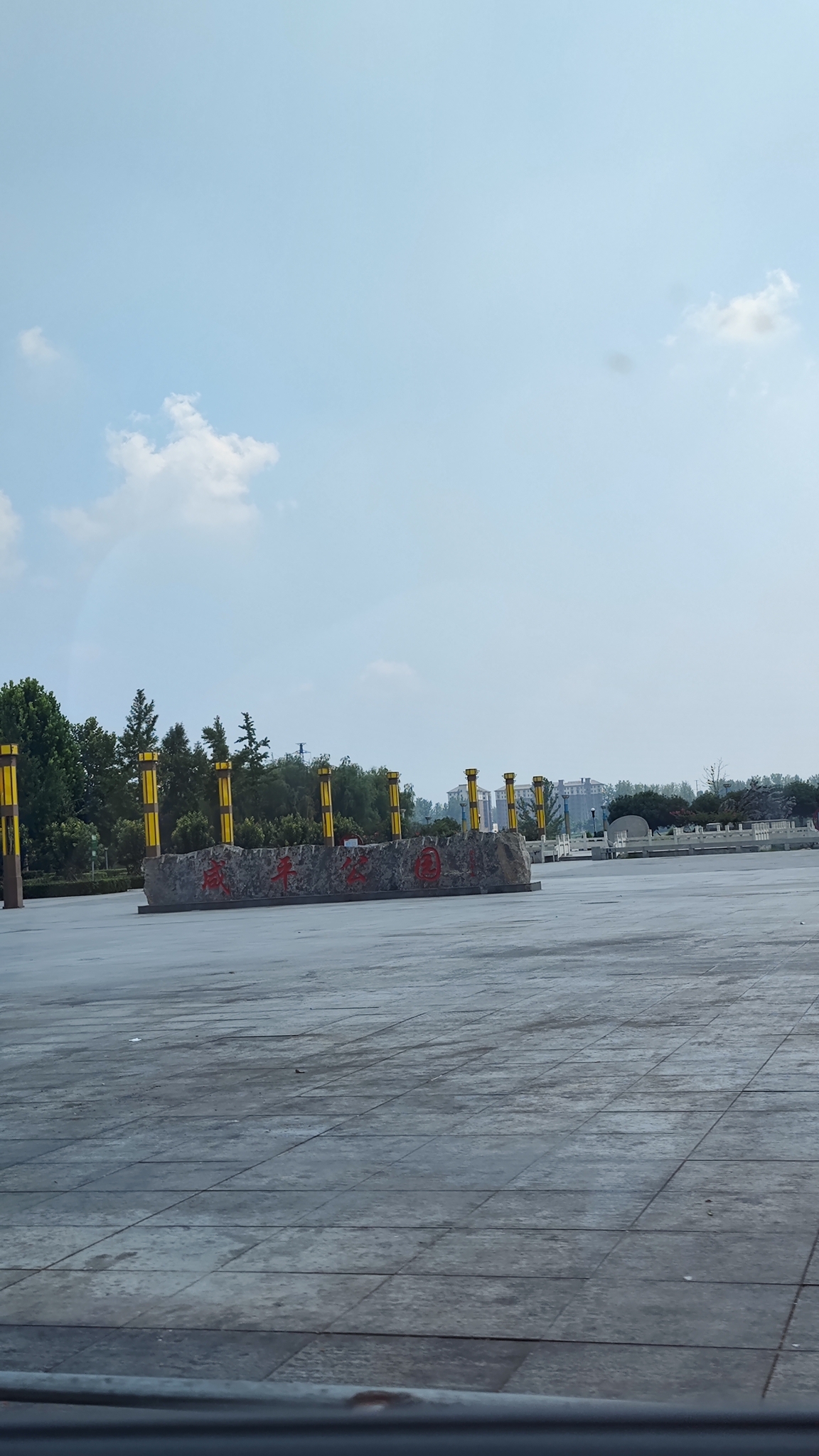 咸平公园旅行图片 1