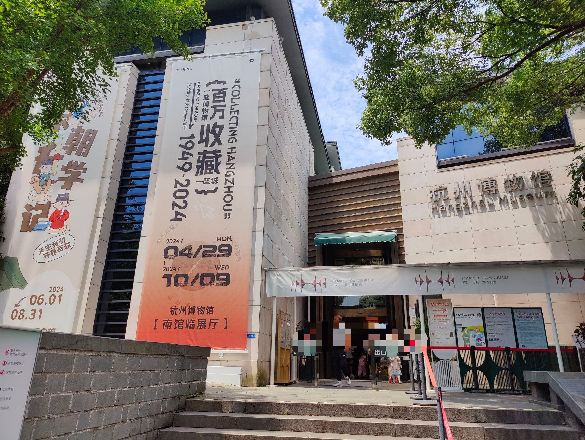 杭州博物馆北馆