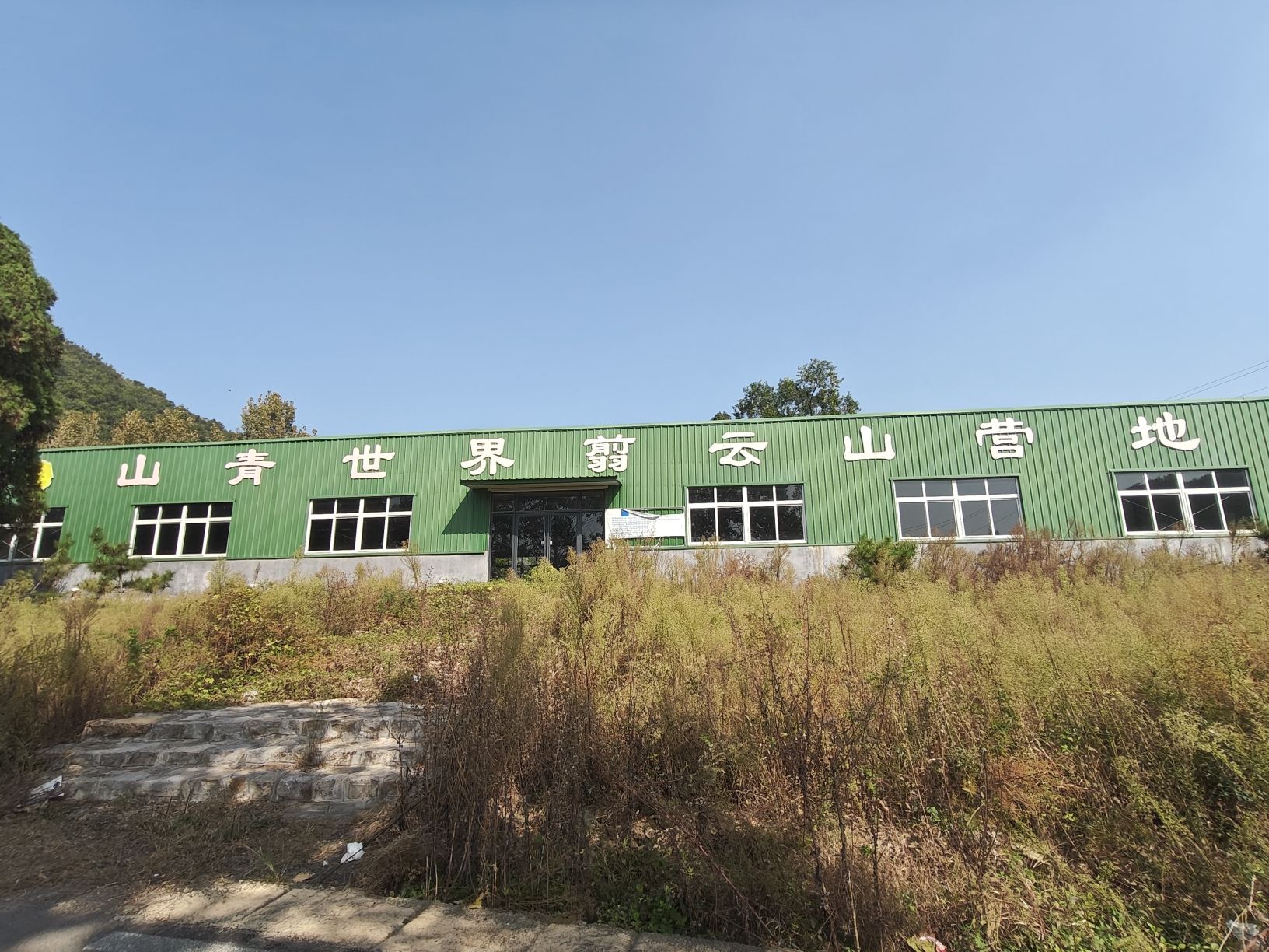 翦云山景区旅行图片 3