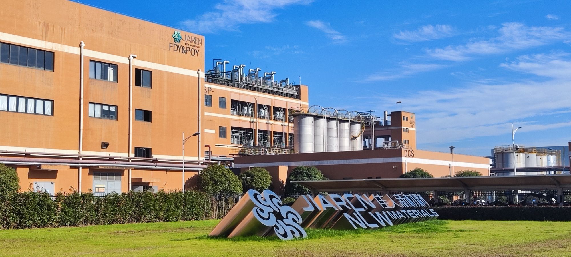 浙江佳人新材料有限公司