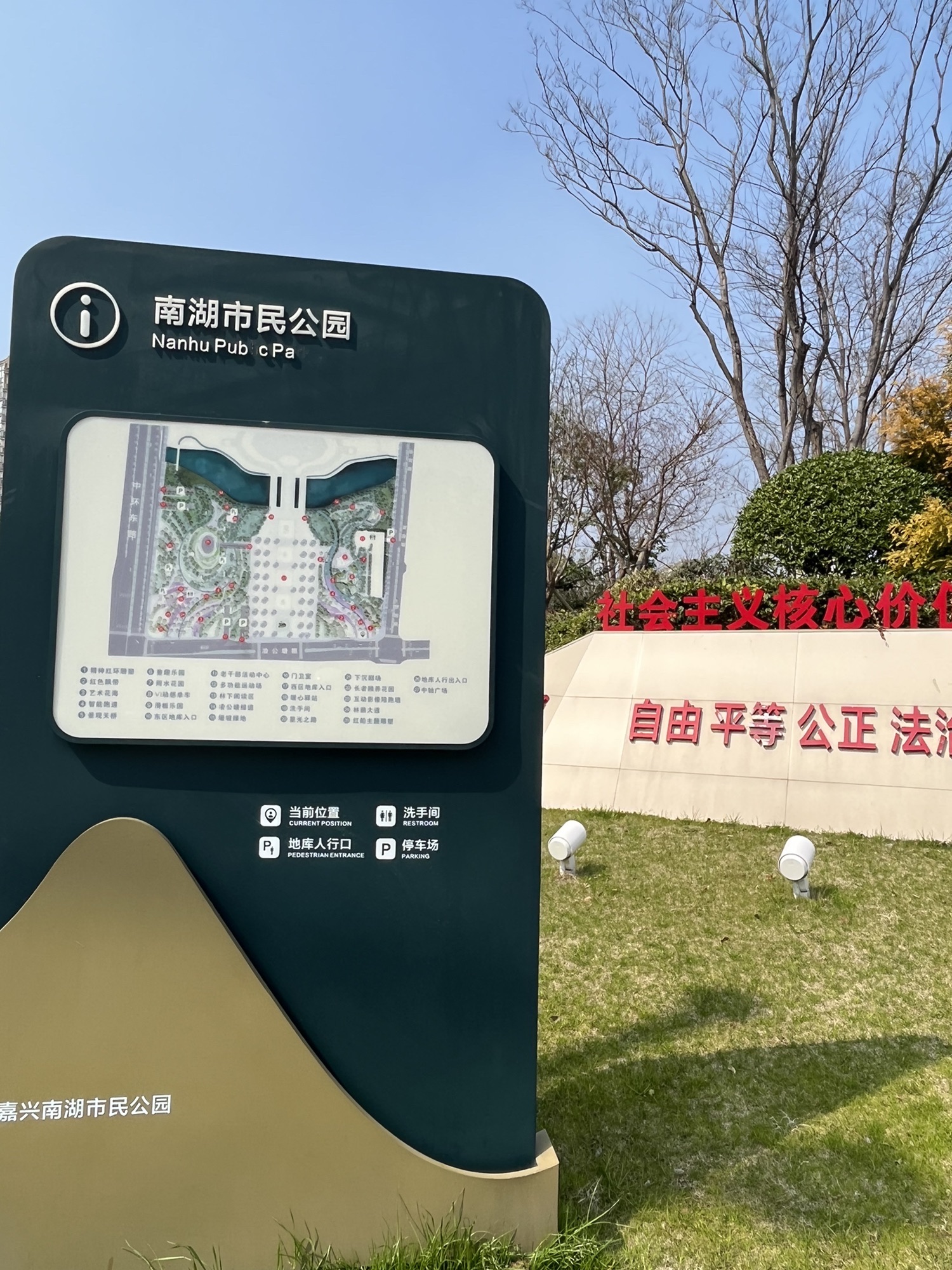 南湖区市民公园旅行图片 1