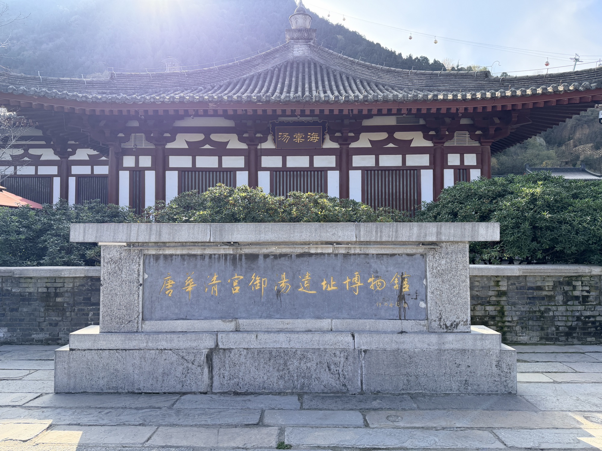 华清池