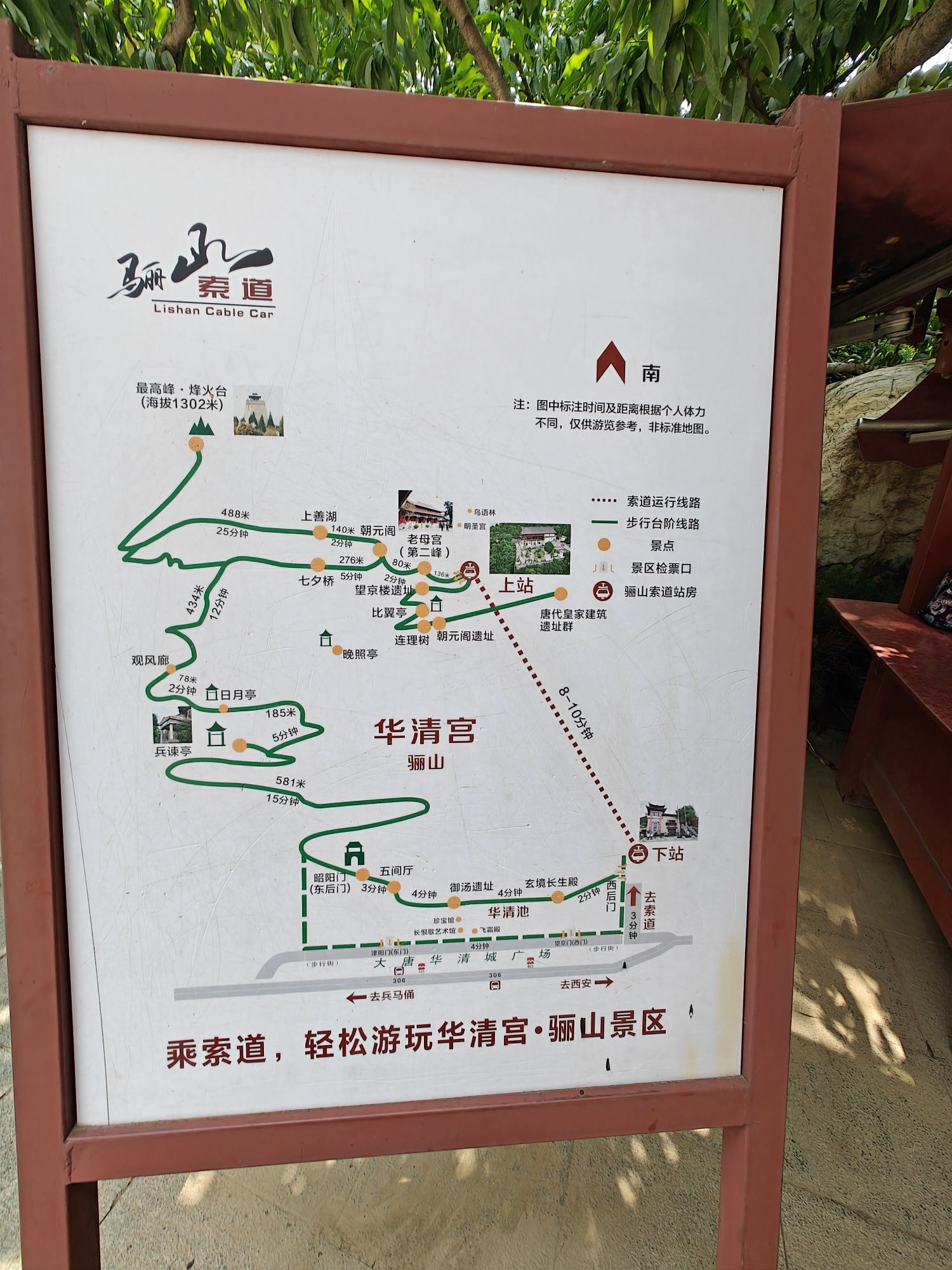 华清池 景点照片