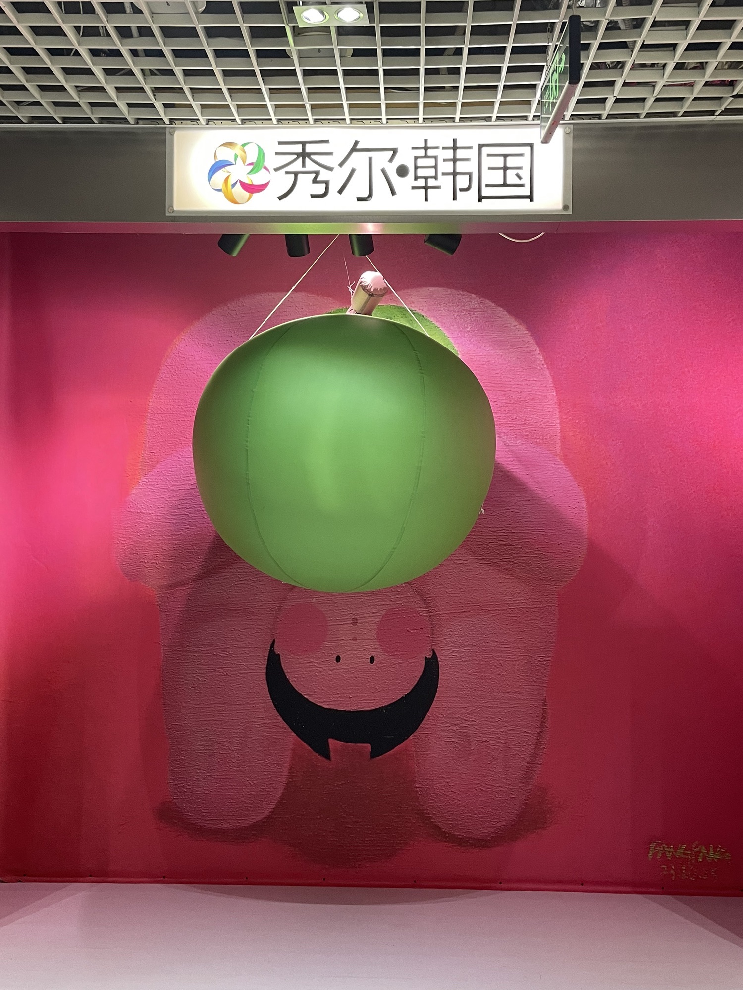 秀尔·韩国服装城