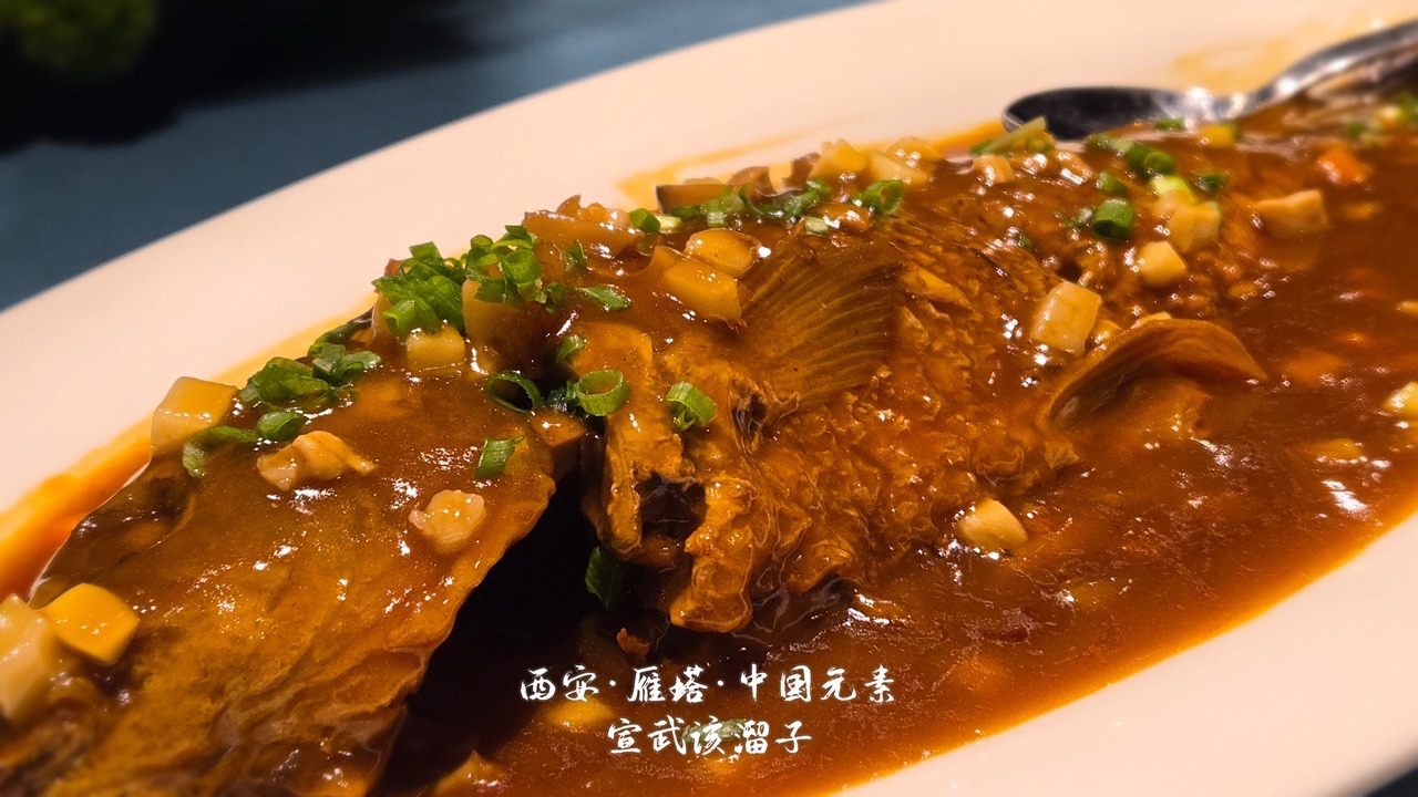 中国元素餐厅(西安威斯汀大酒店)