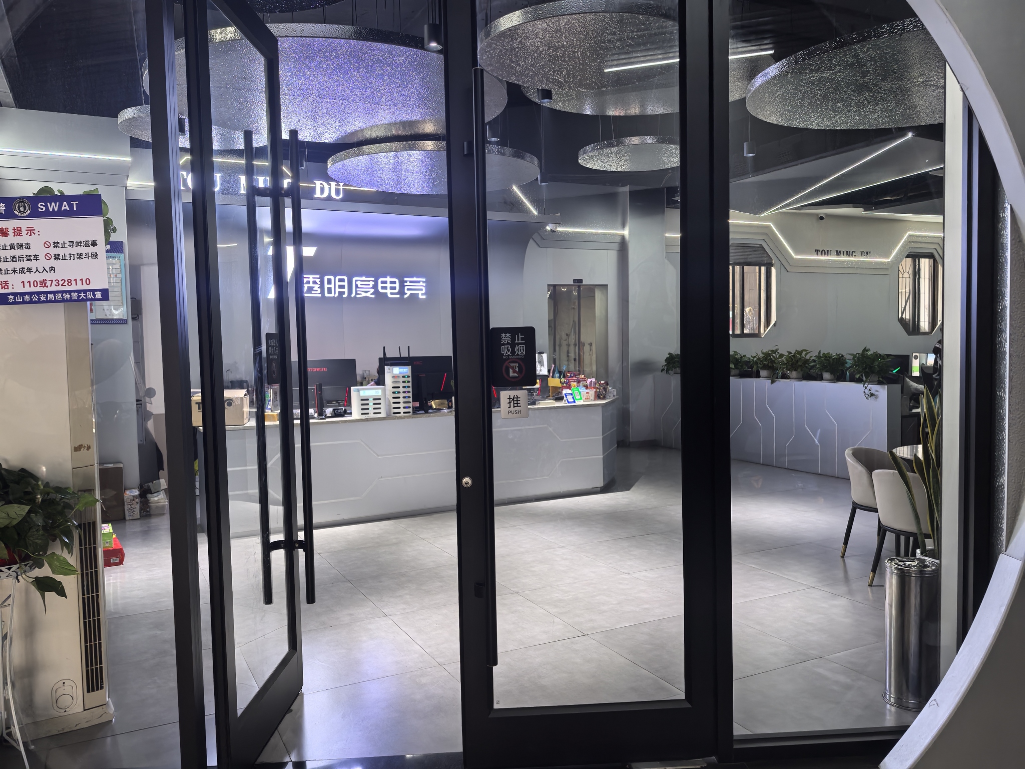 透明度网吧(毓秀路店)
