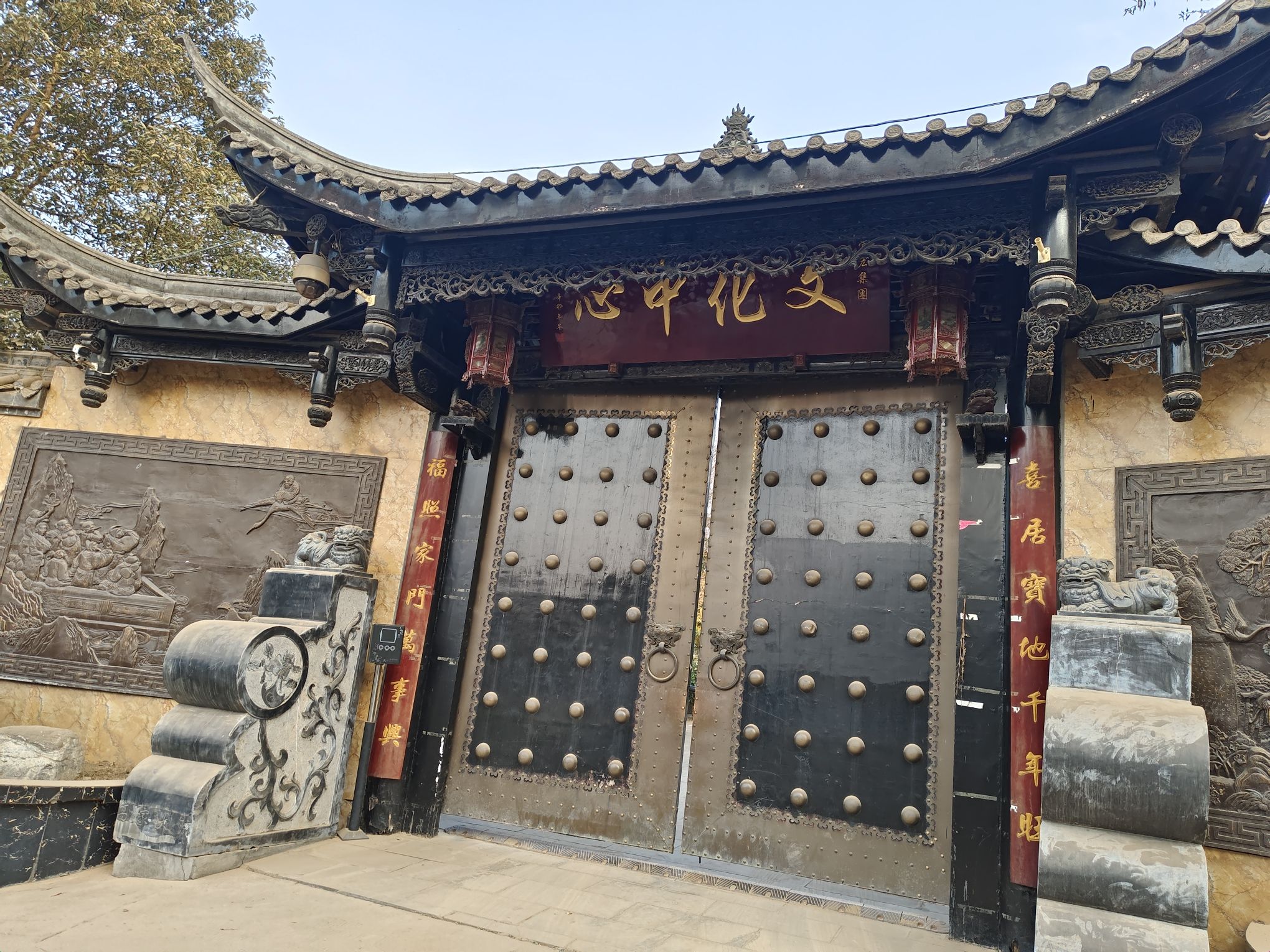 高家大院旅行图片 1