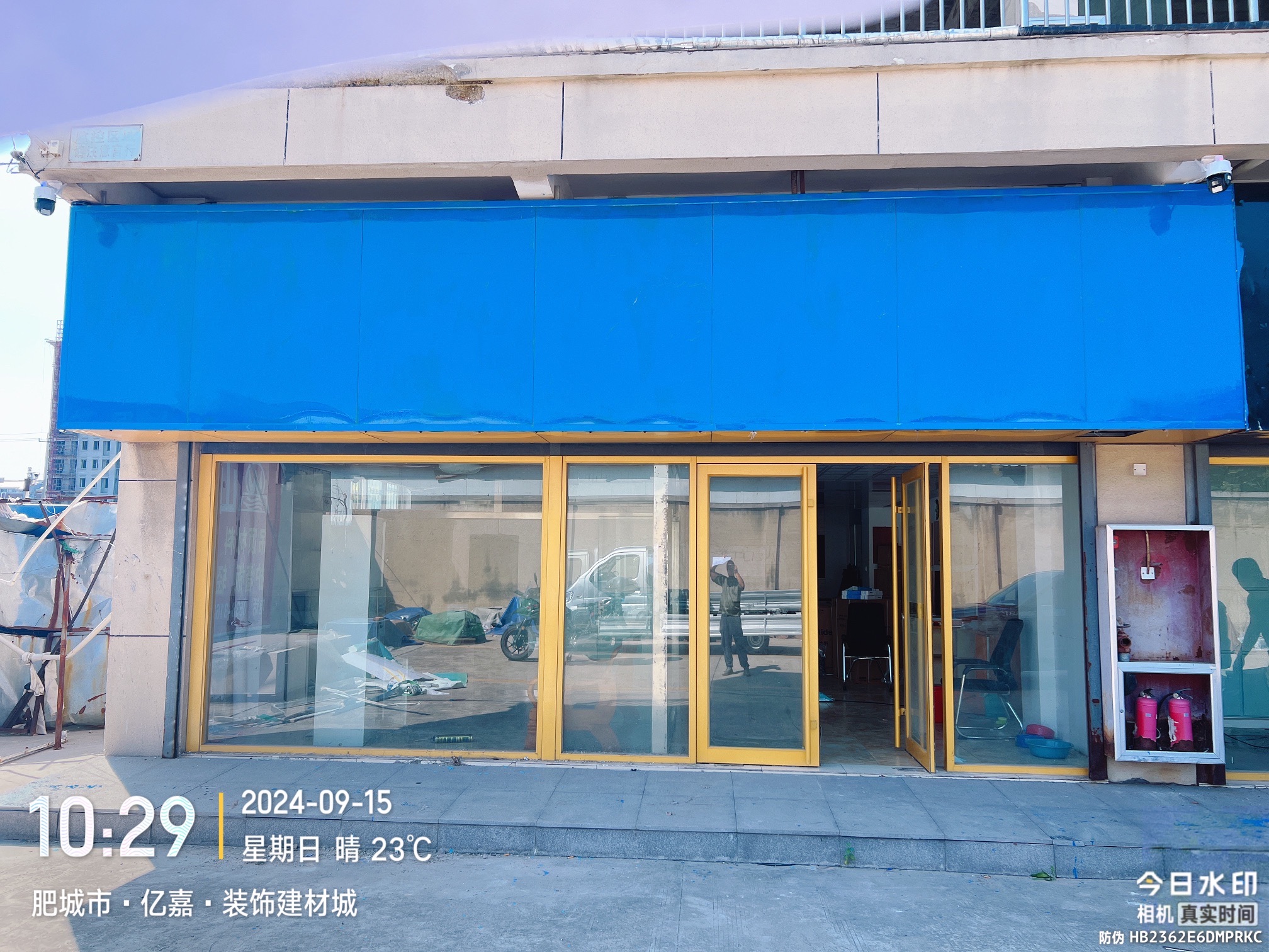 亿嘉·装饰建材城