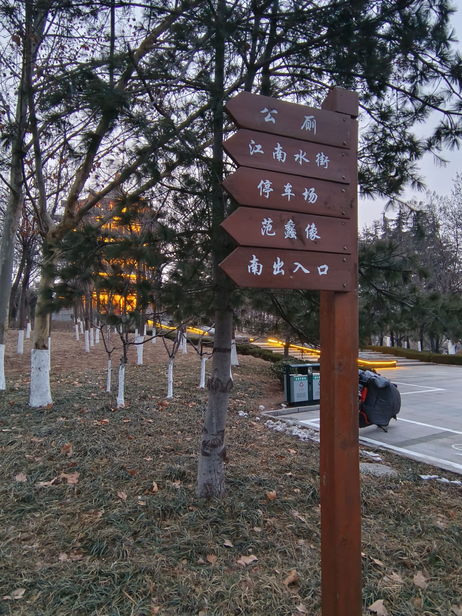 范蠡公园旅行图片 1
