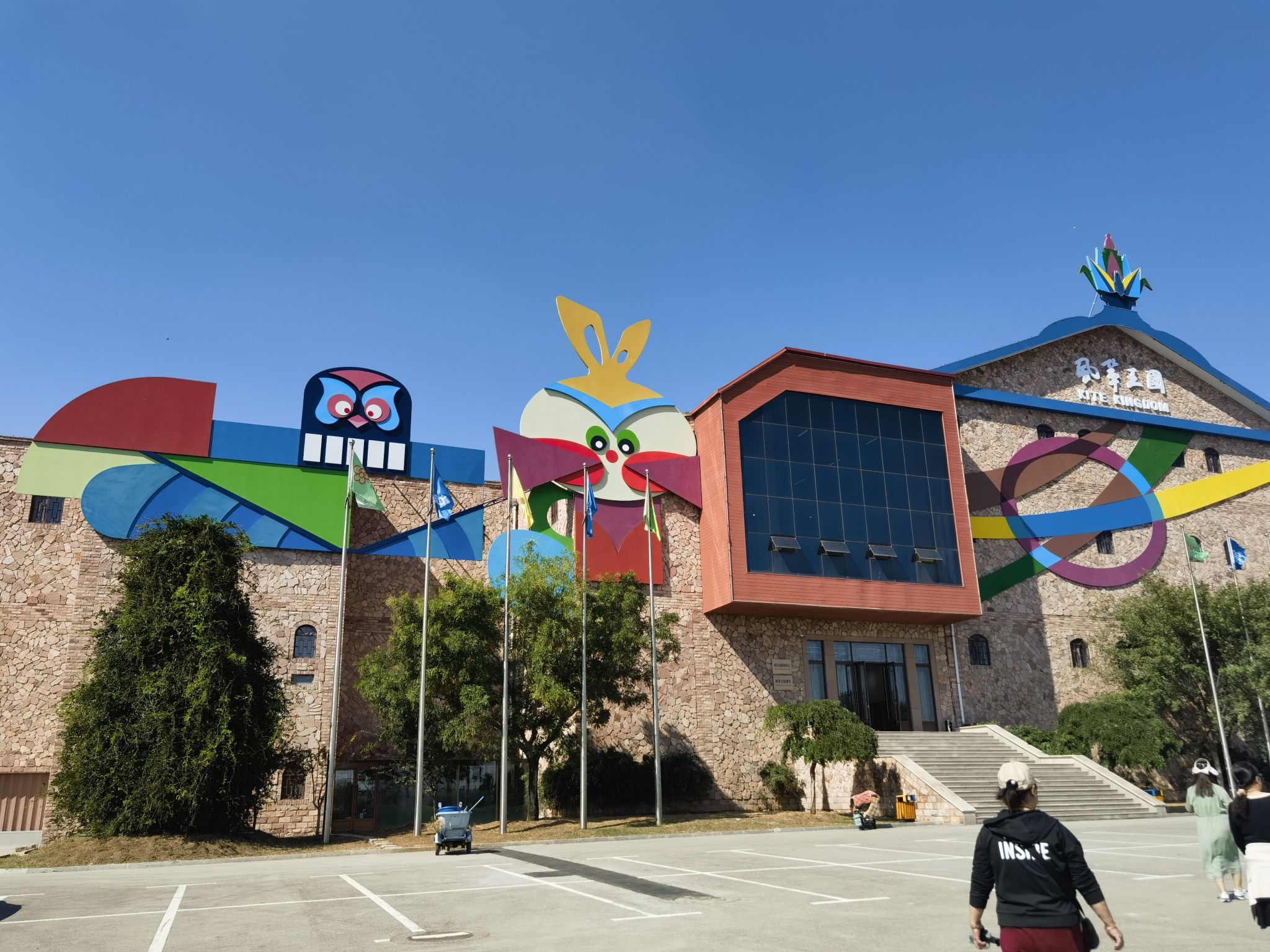 世界风筝公园旅行图片 2
