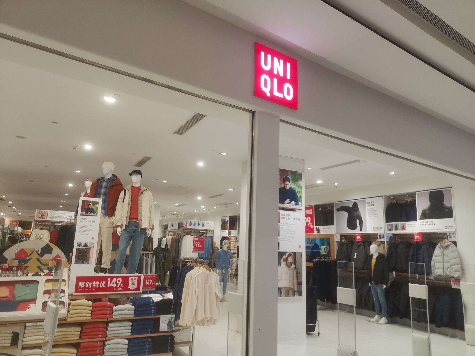 优衣库(深圳龙岗万科广场店)