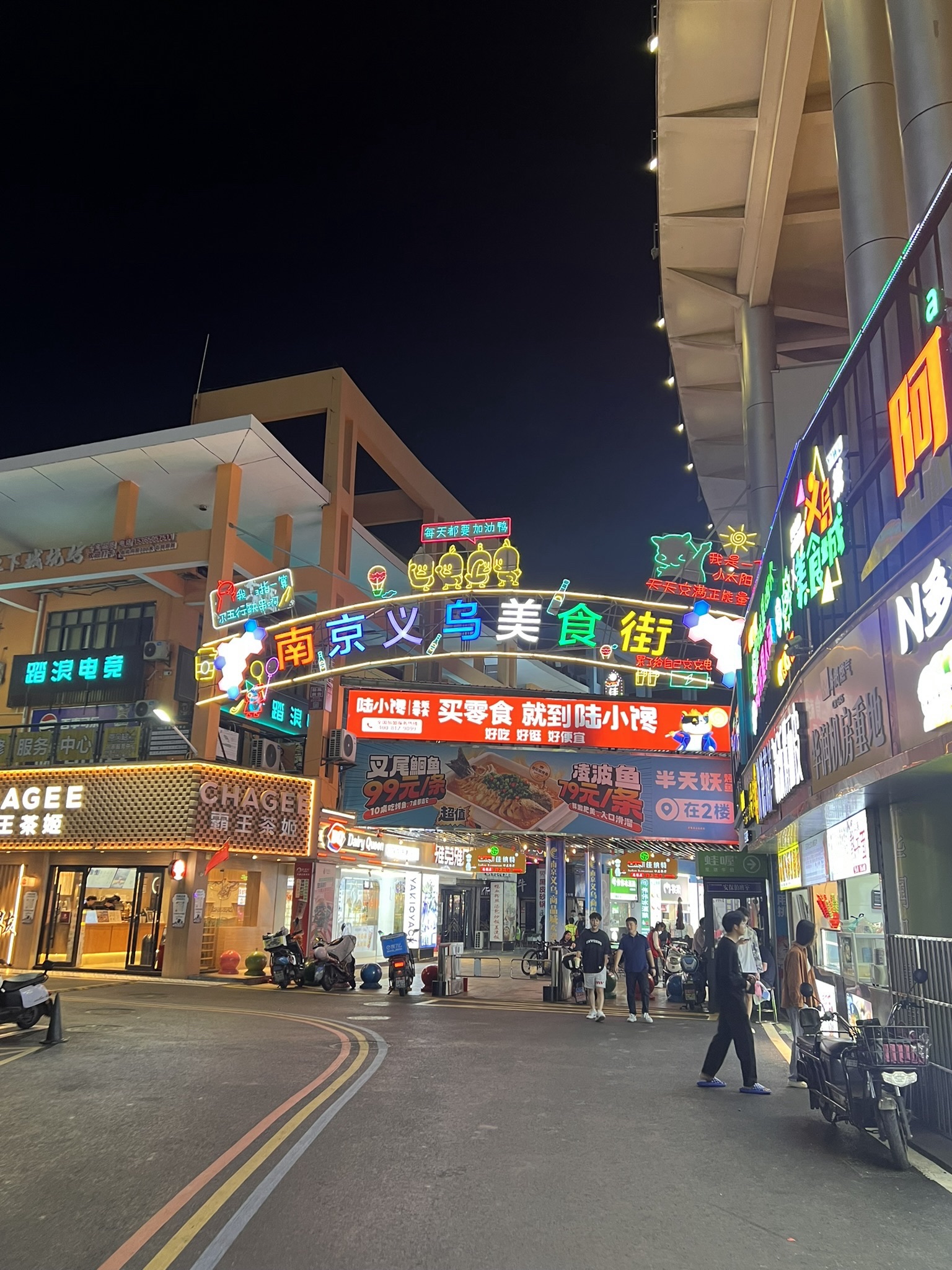 义乌商品城饰品街(青年广场店)