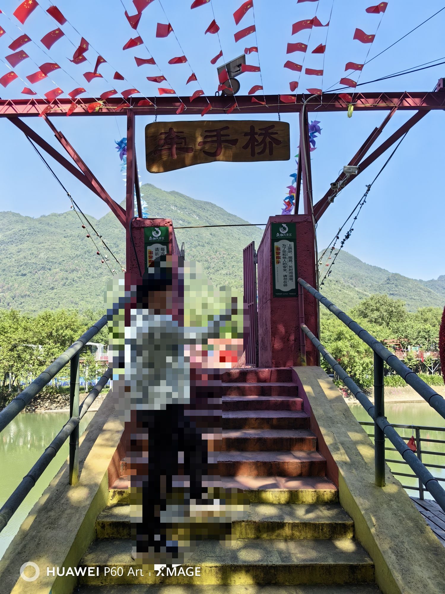 鱼水旅游风景区旅行图片 3