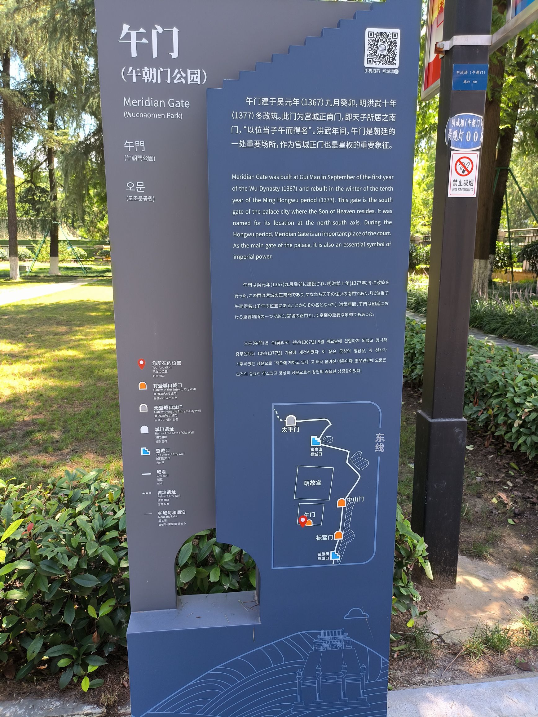 午朝门公园-午门(明故宫路)