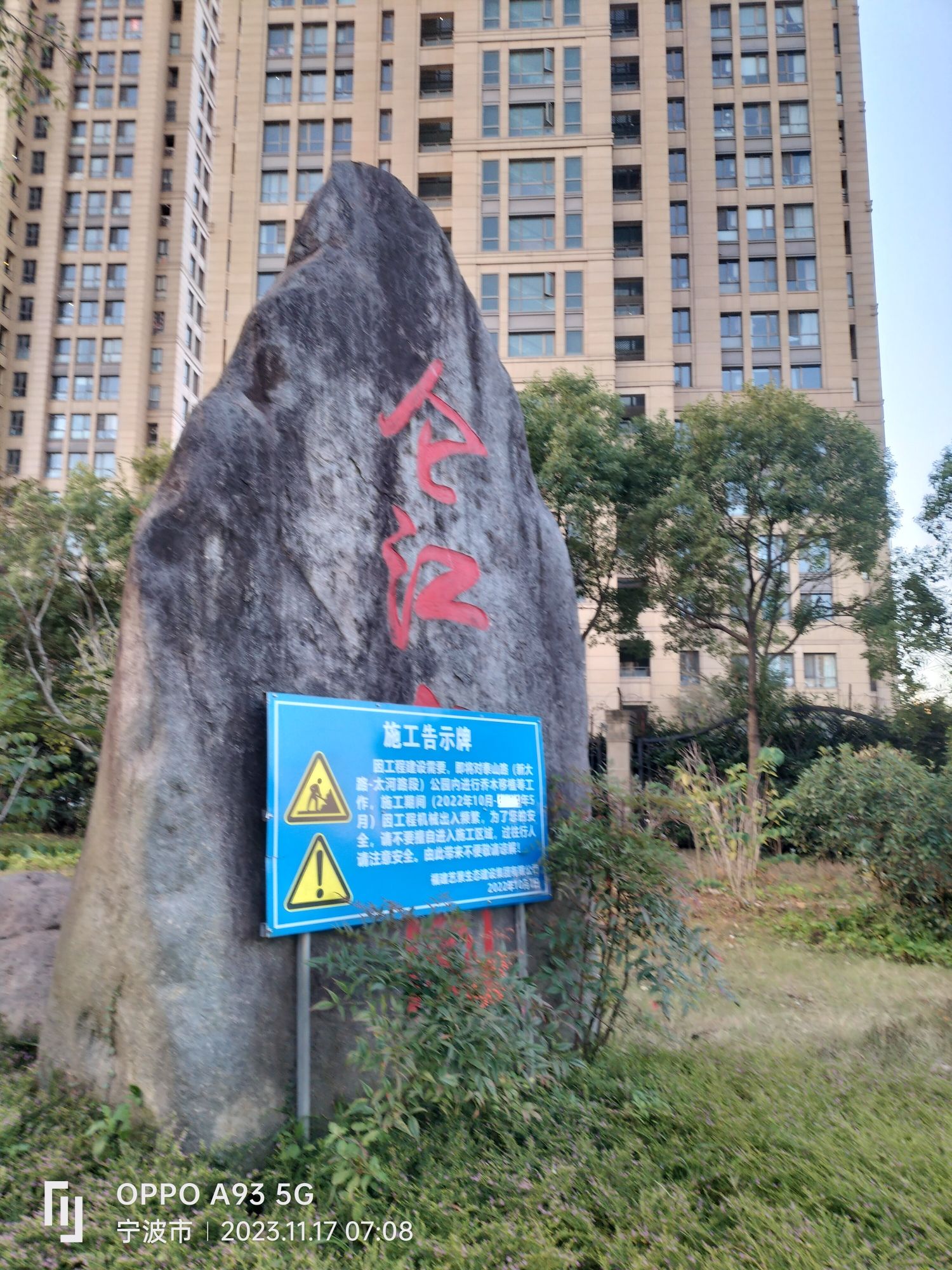 仑江公园旅行图片 1