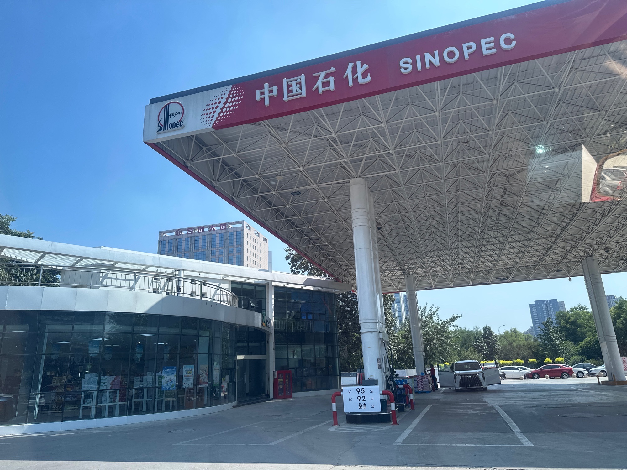 中国石化金明加油站