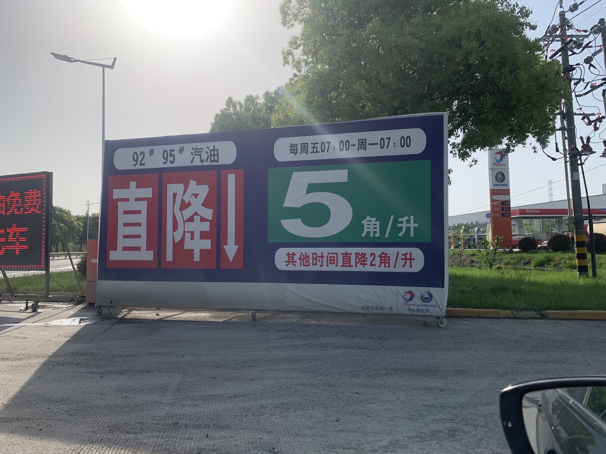 中化道达尔扬州新城加油站