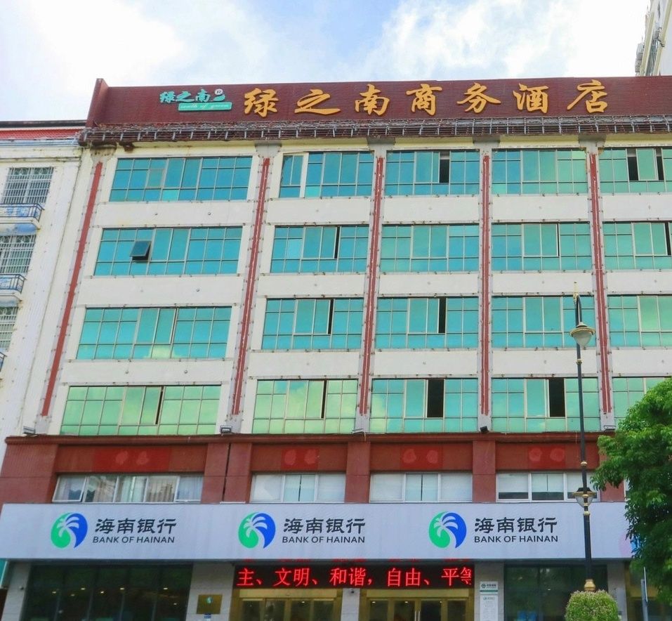 绿之南酒店(商业步行街店)