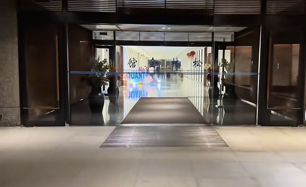 场地封面-松林会馆