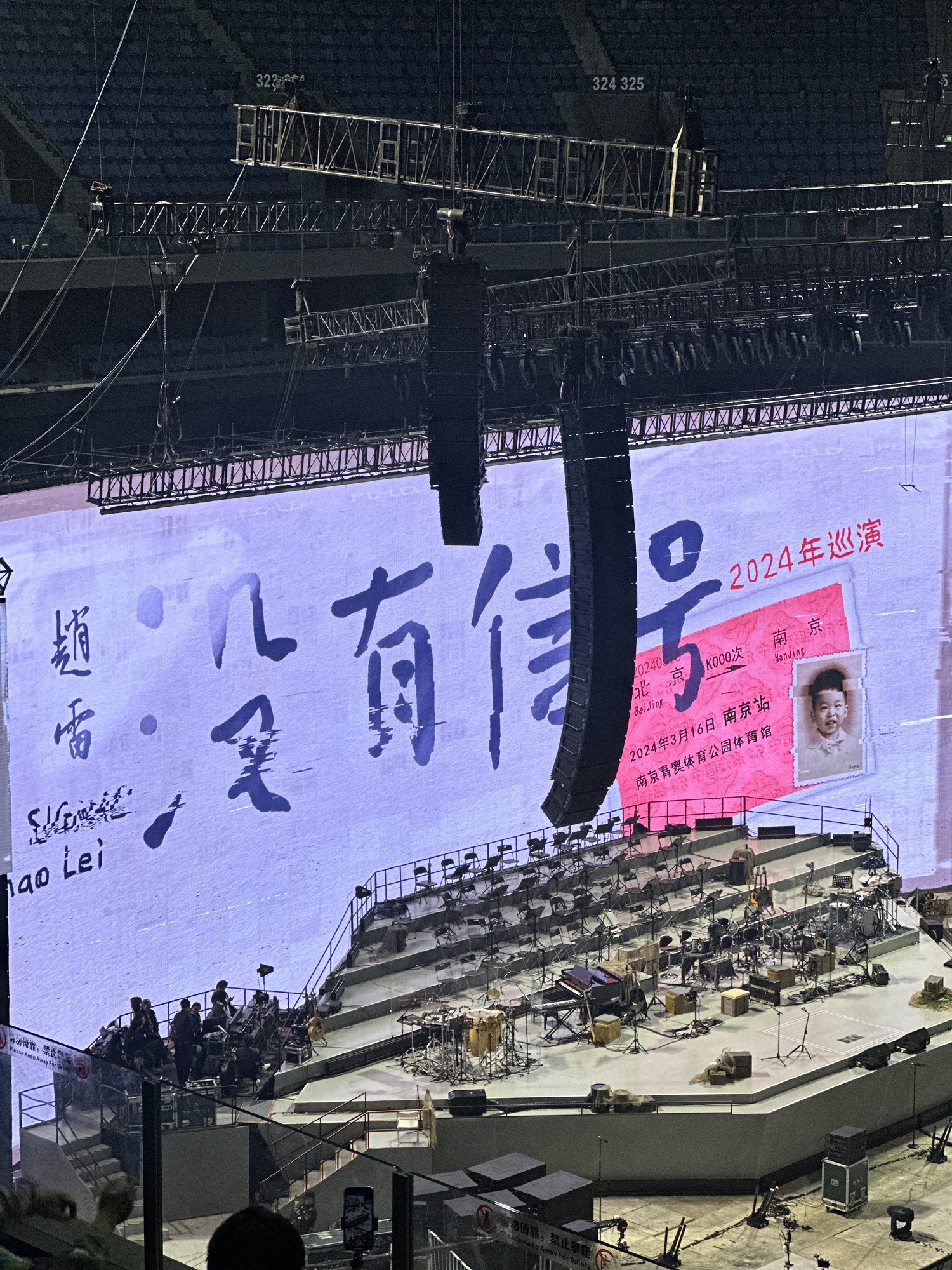 南京青奥体育公园旅行图片 1