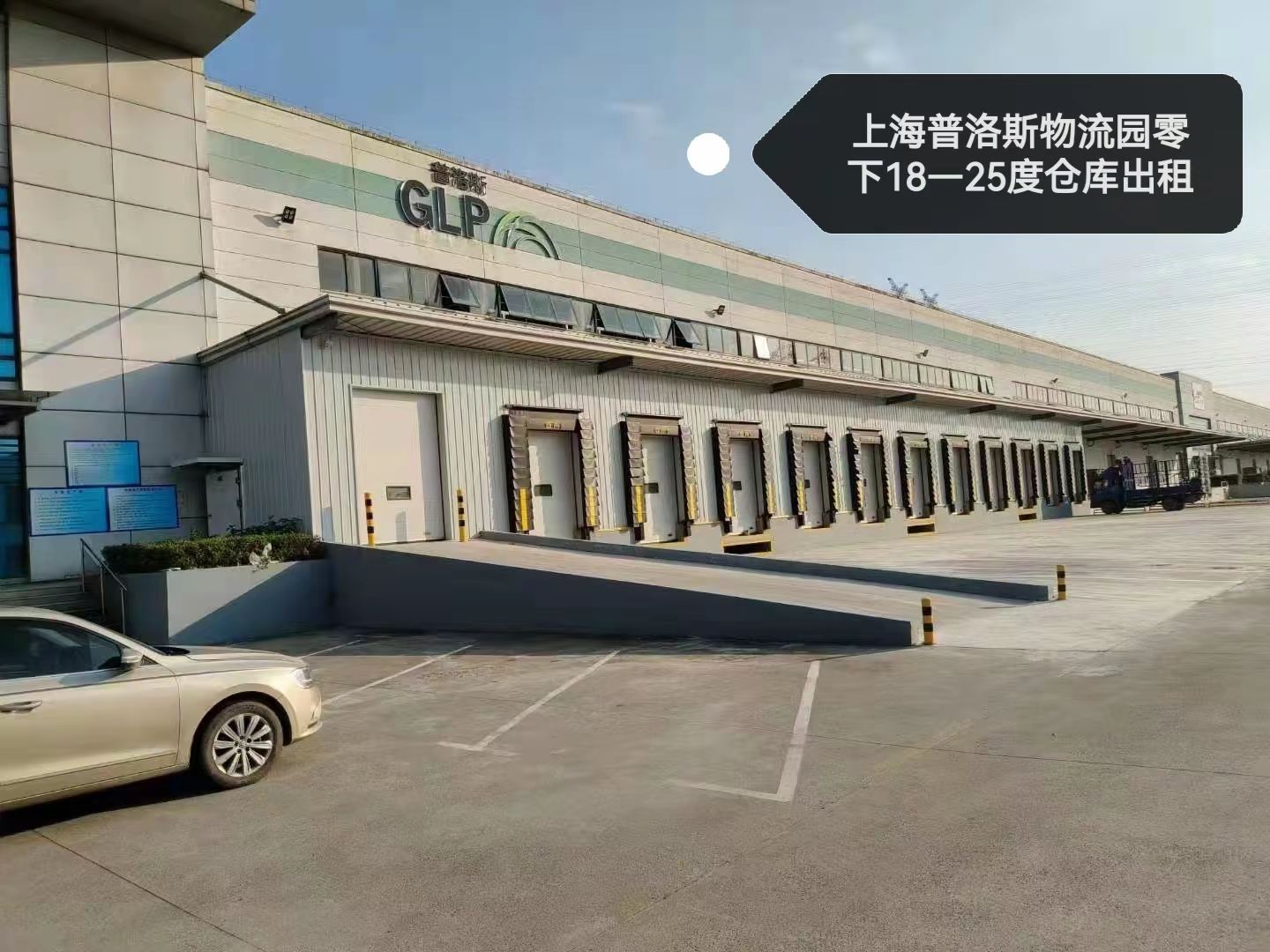 上海普洛斯松江物流园