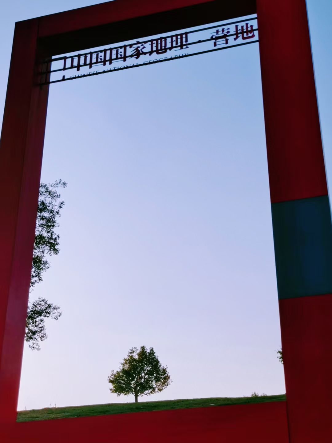 中央体育场旧址旅行图片 1
