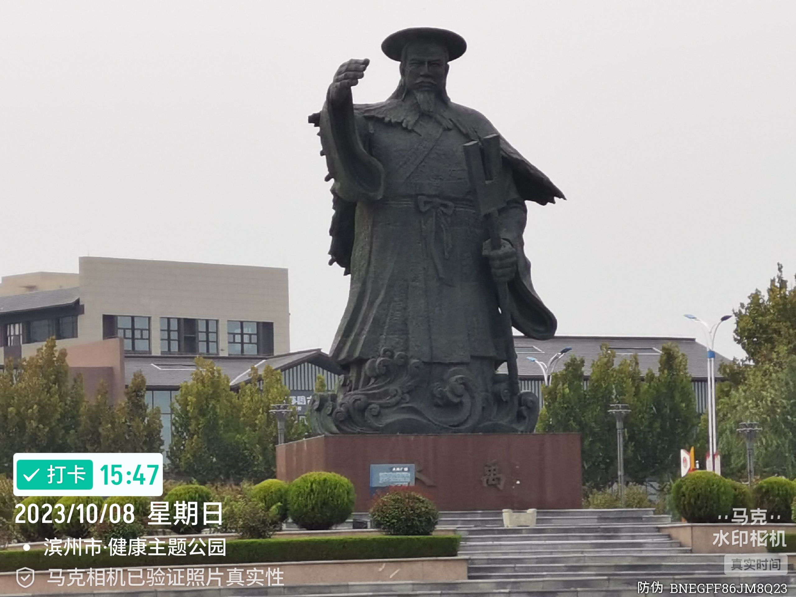 徒骇河公园旅行图片 2