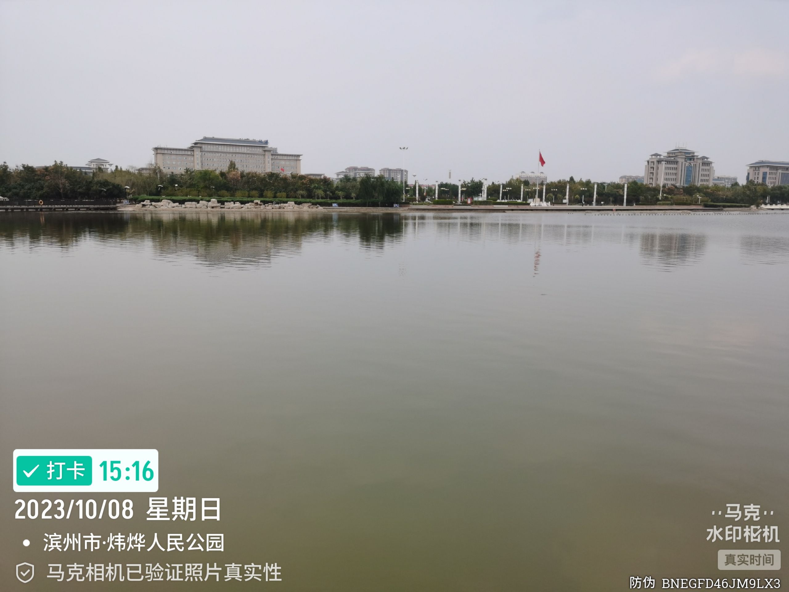 徒骇河公园旅行图片 1